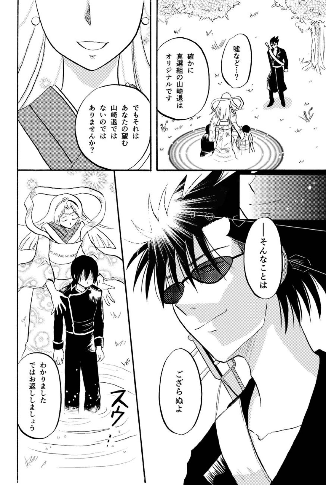 最終回のあと 35ページ