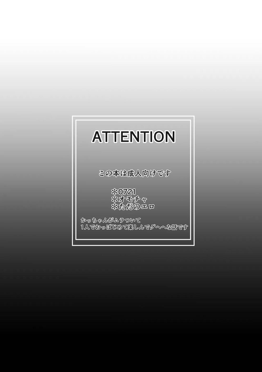 やるなら本気の072を 4ページ