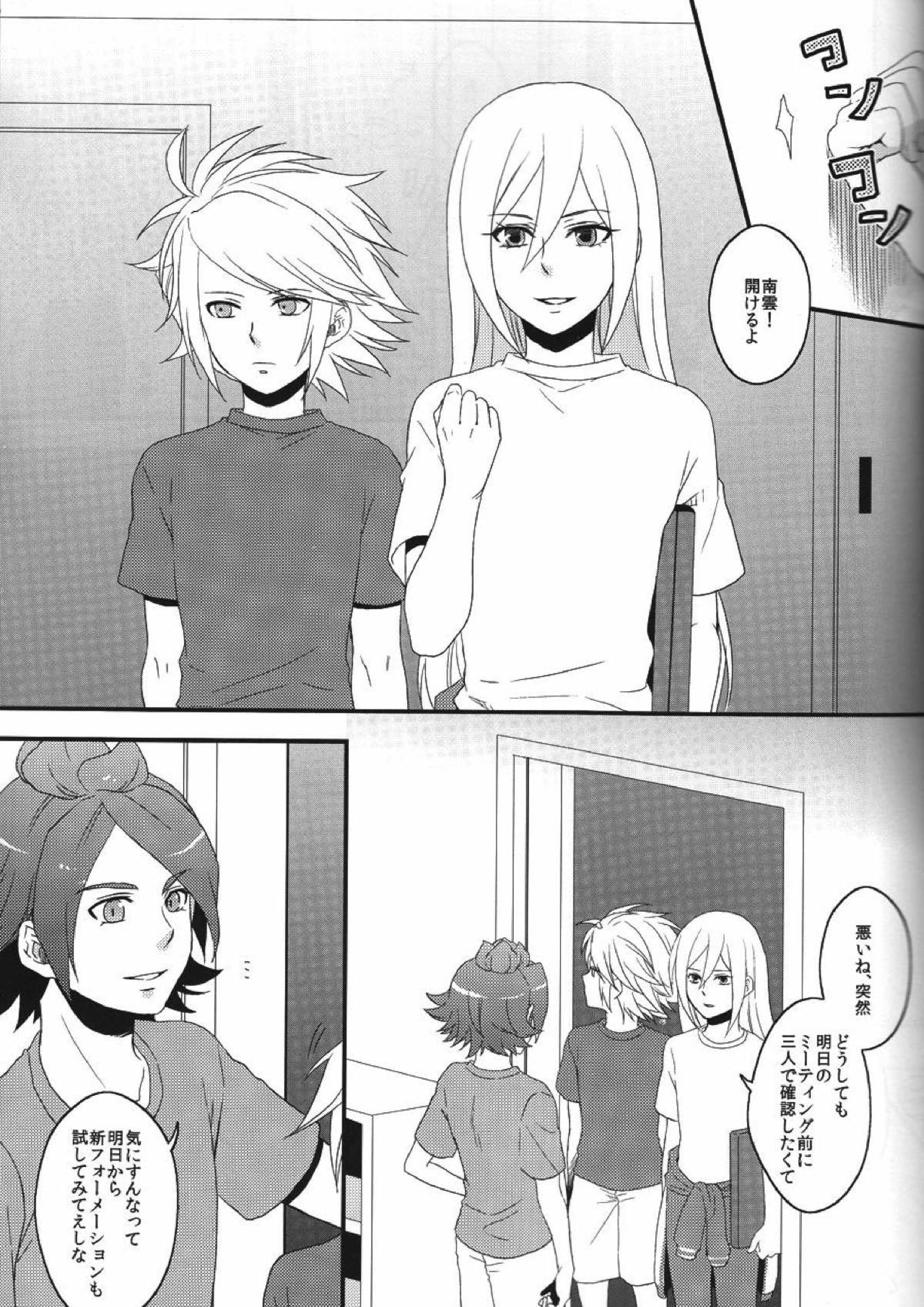 secret room 2ページ