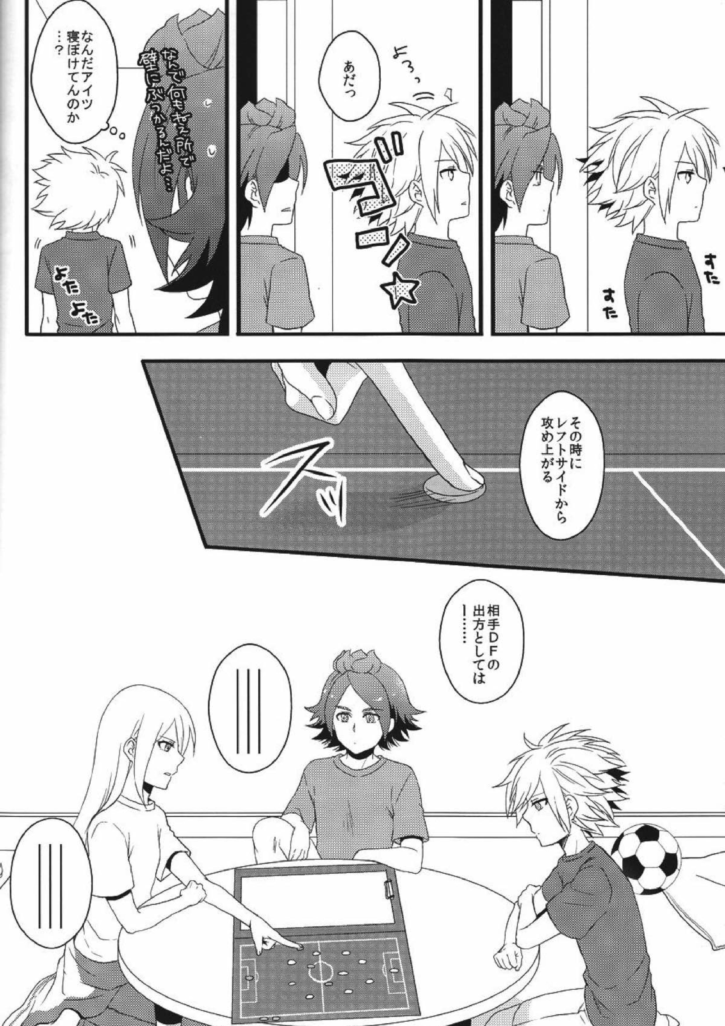 secret room 3ページ