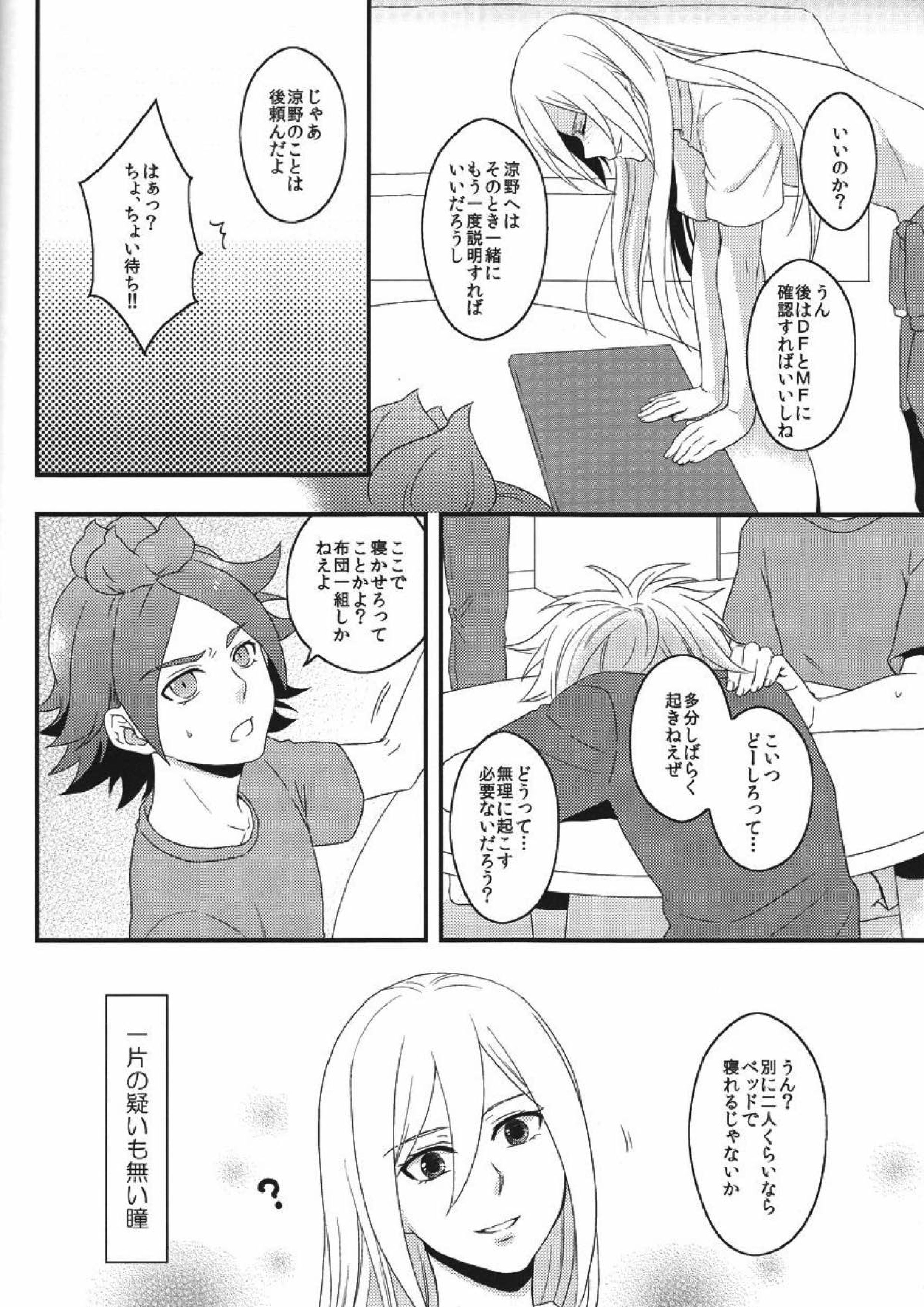 secret room 5ページ