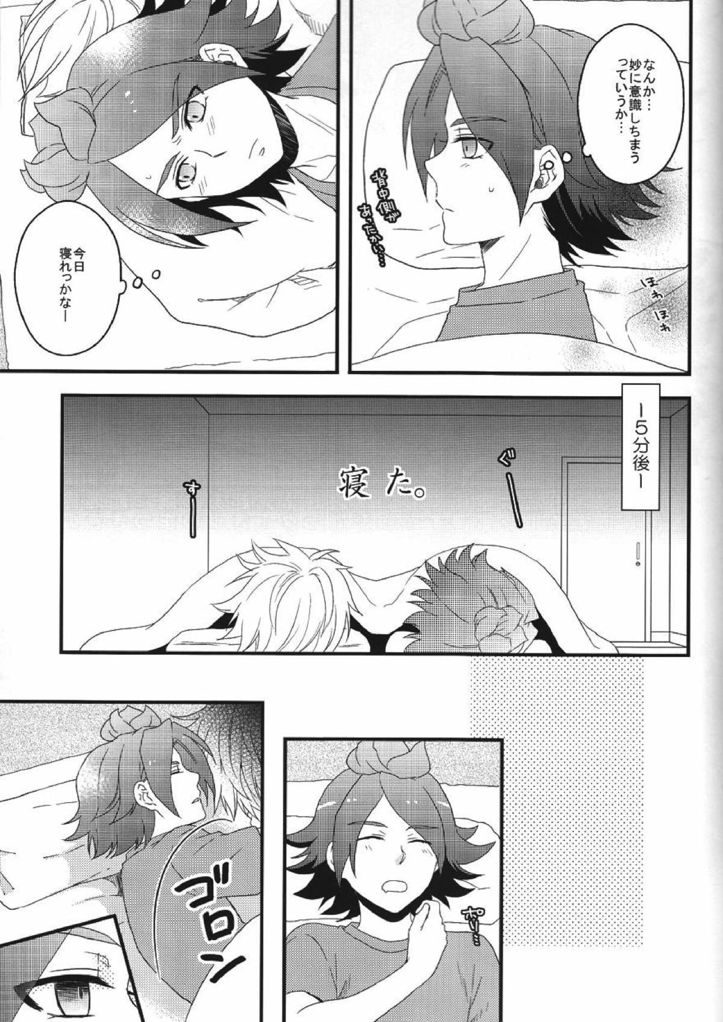 secret room 8ページ