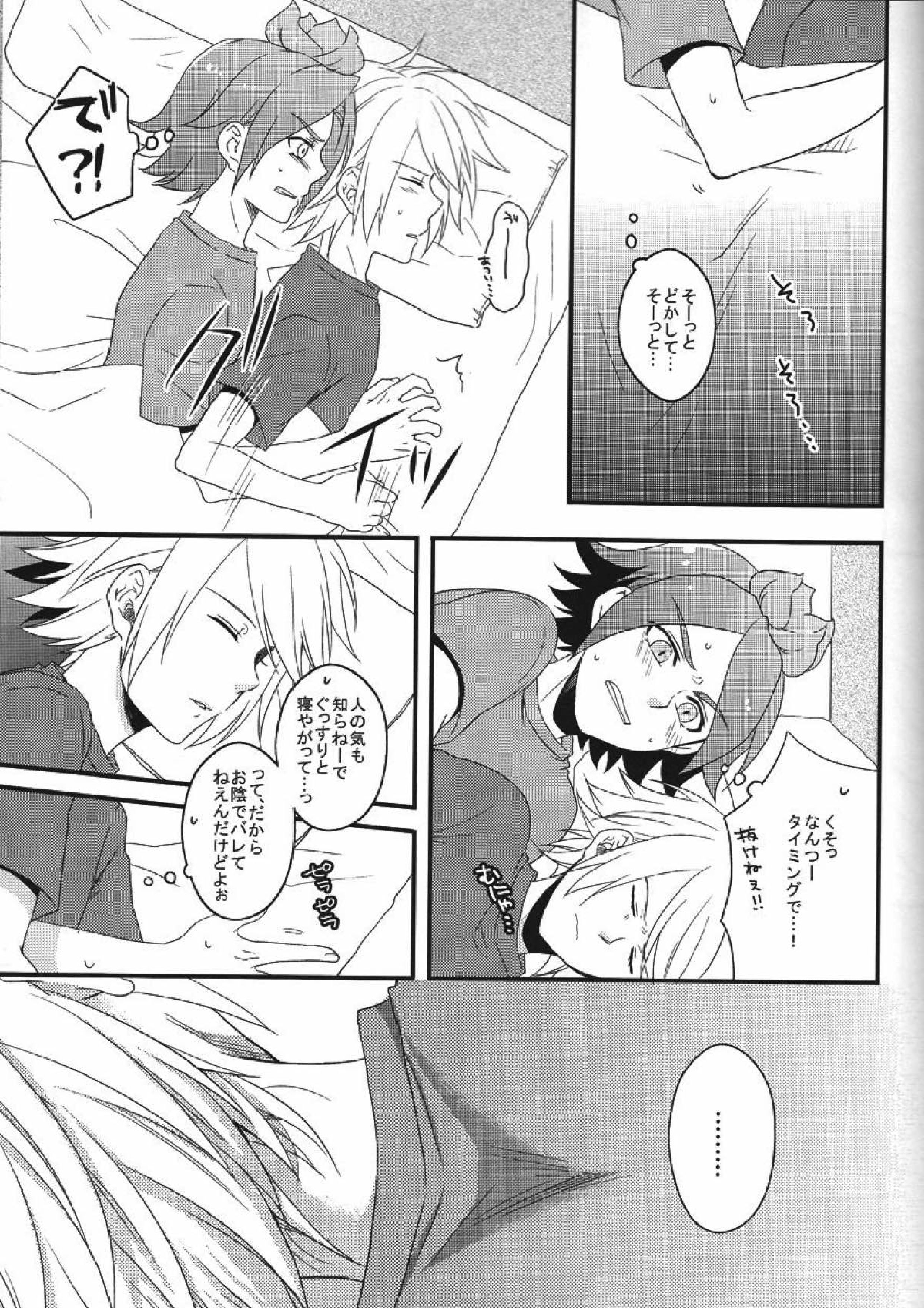 secret room 10ページ