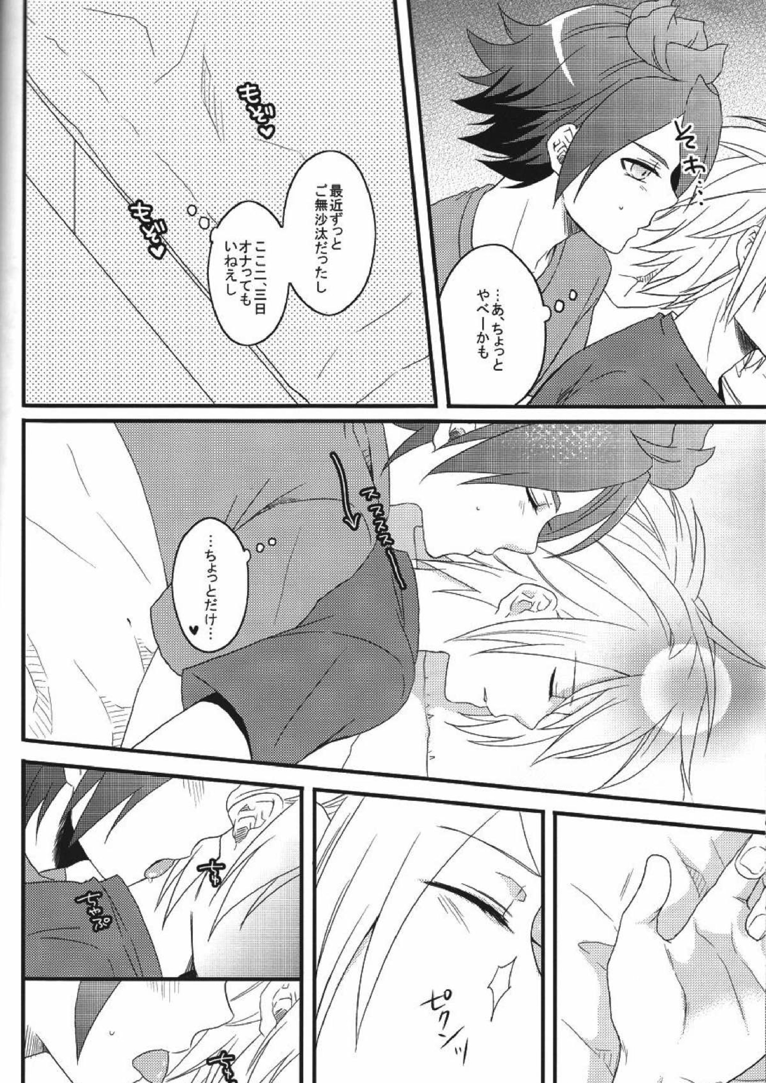 secret room 11ページ
