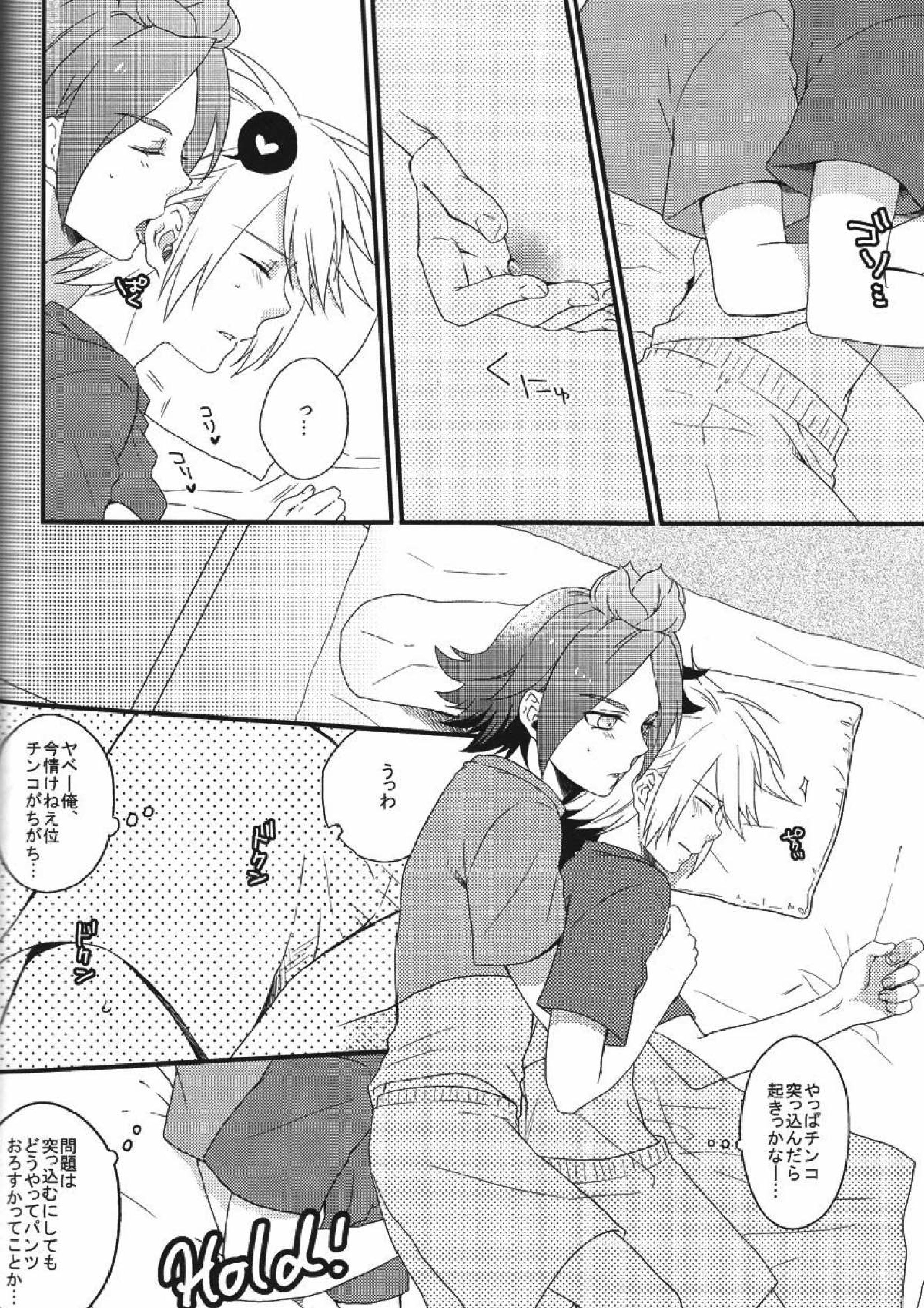 secret room 13ページ