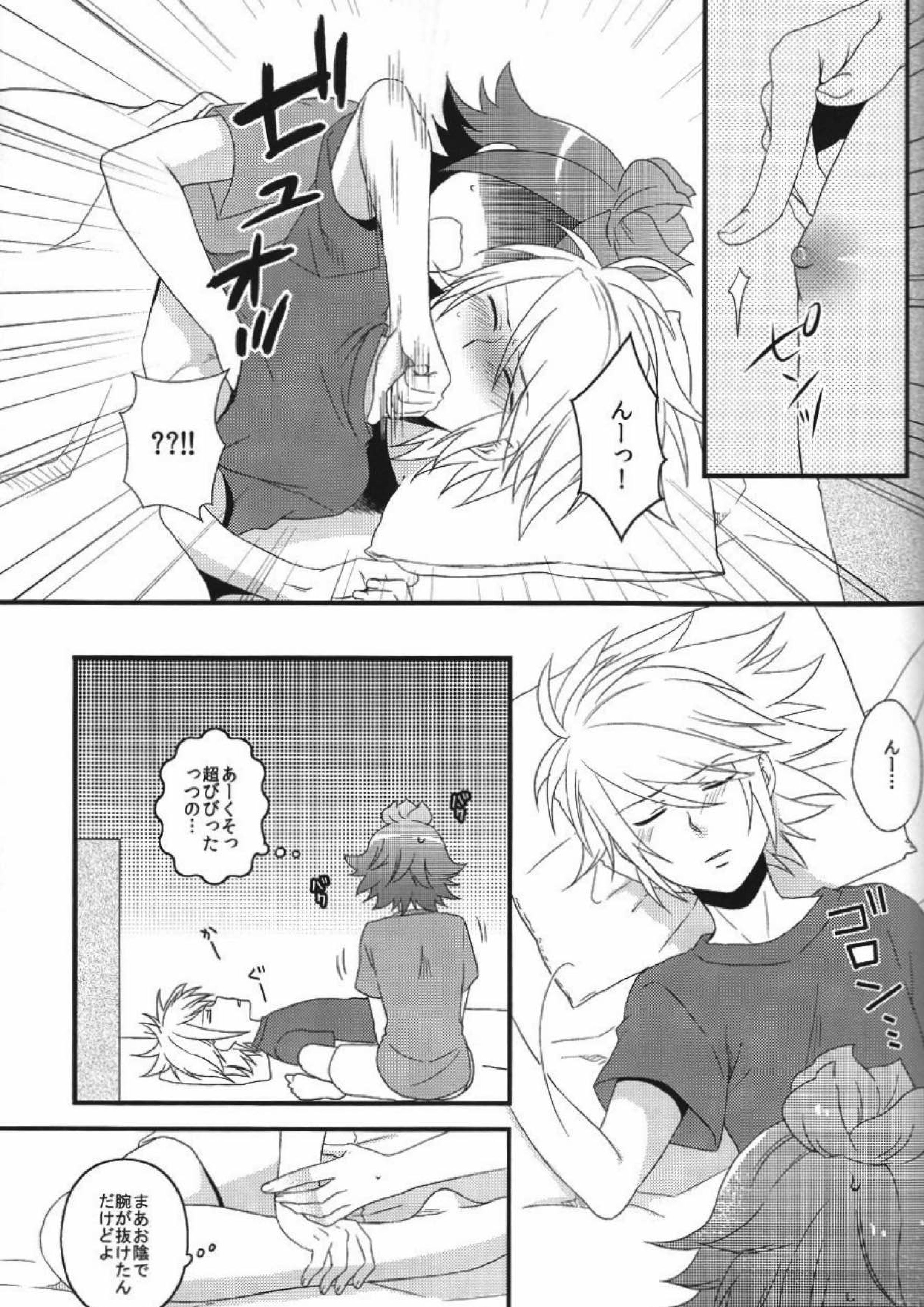 secret room 14ページ
