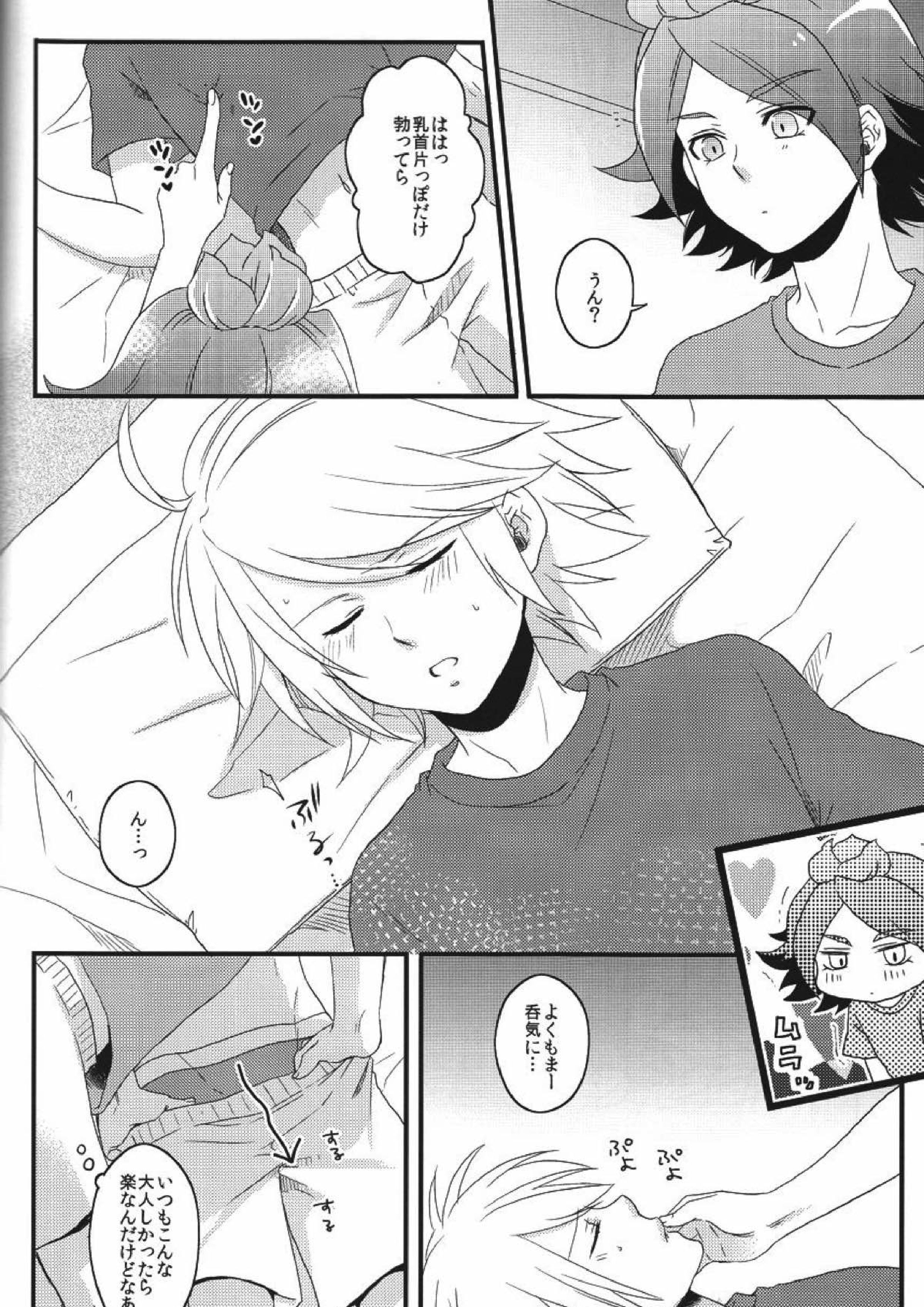secret room 15ページ
