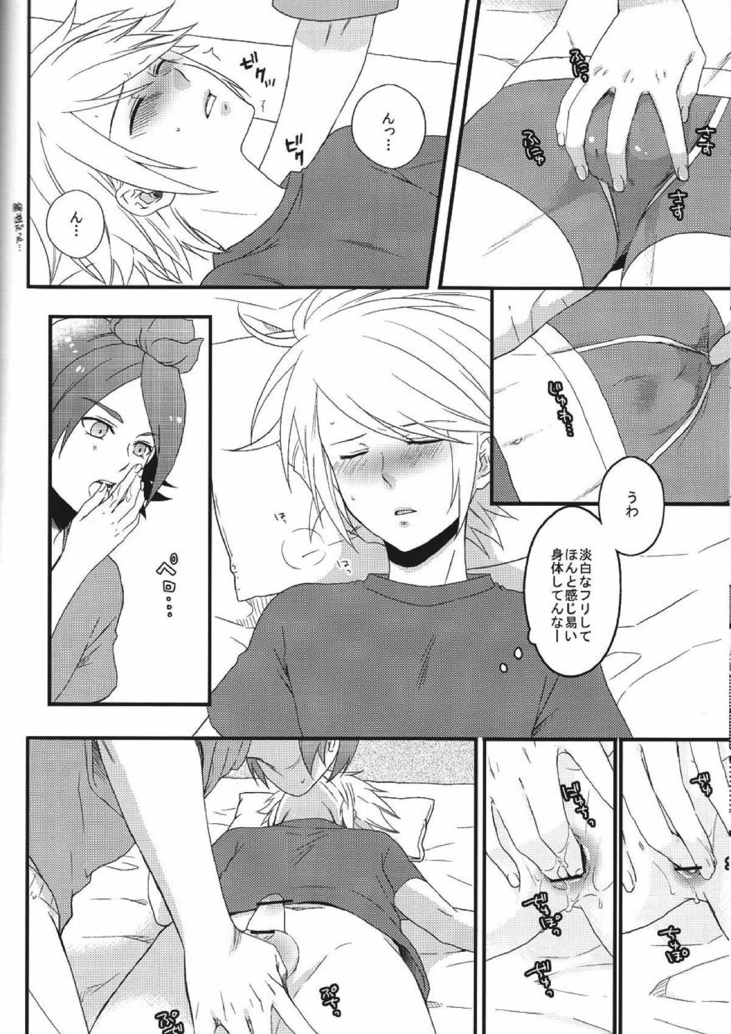 secret room 17ページ