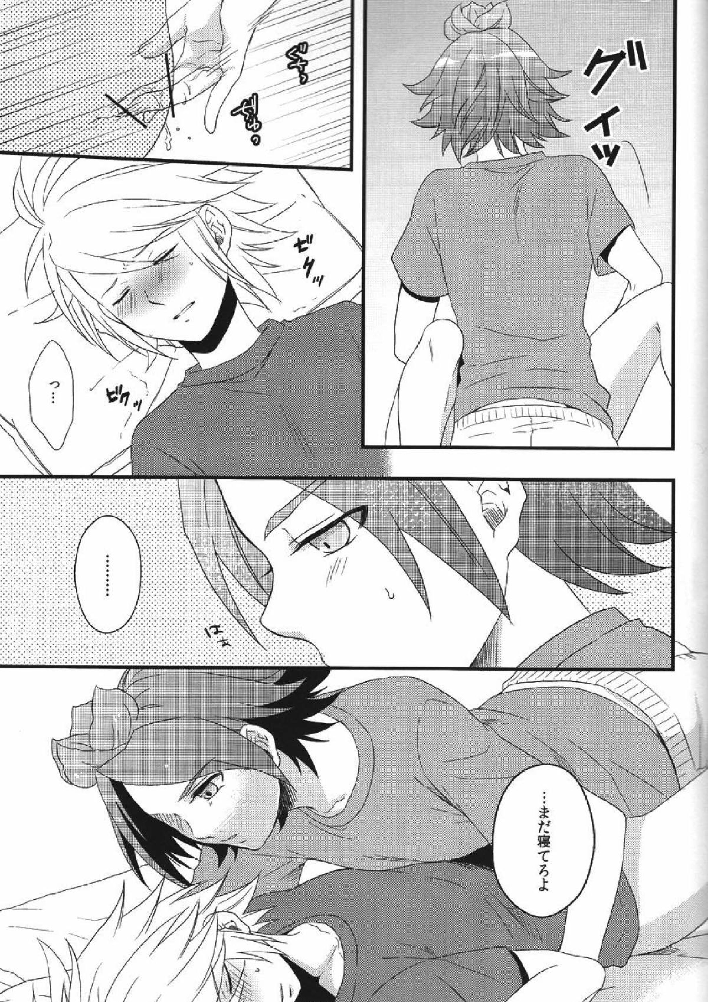 secret room 18ページ