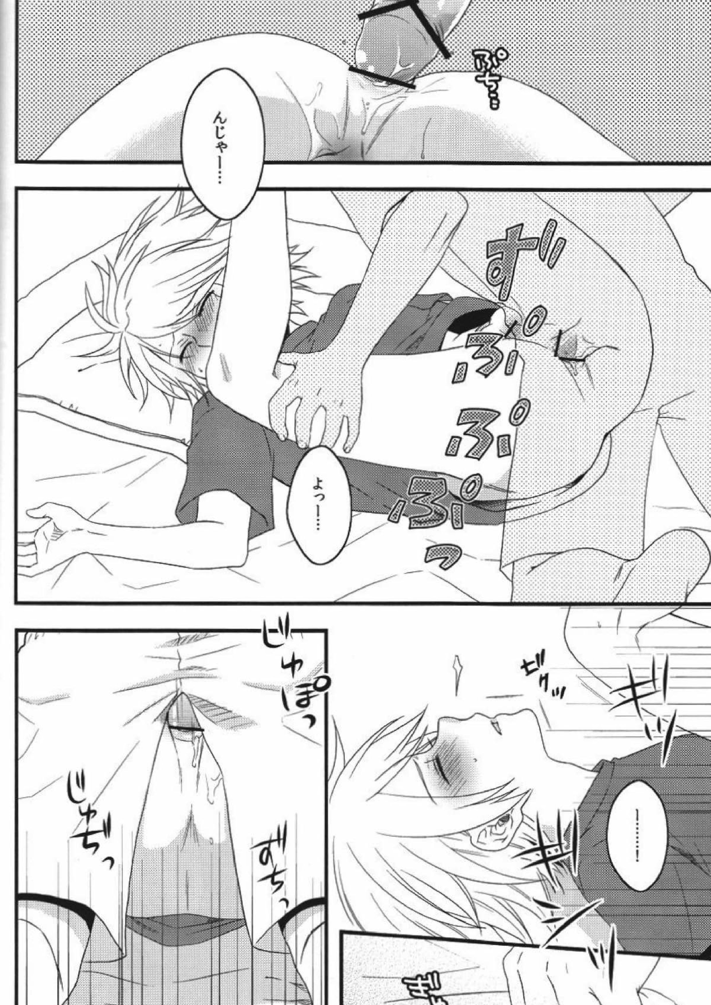 secret room 19ページ