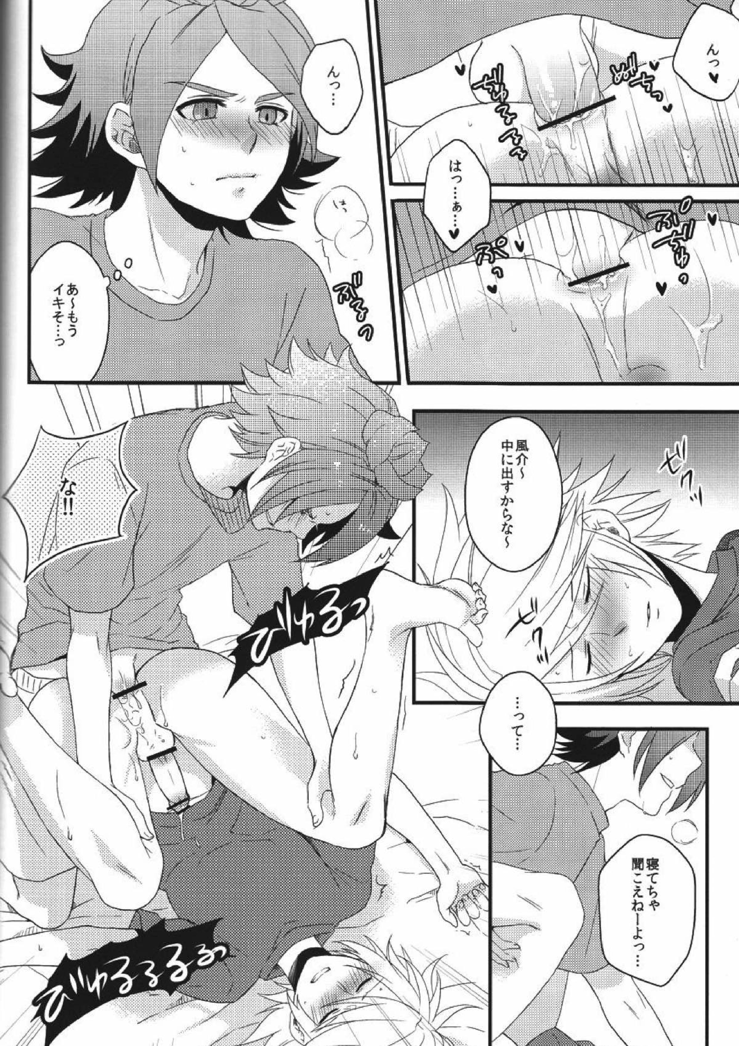 secret room 21ページ
