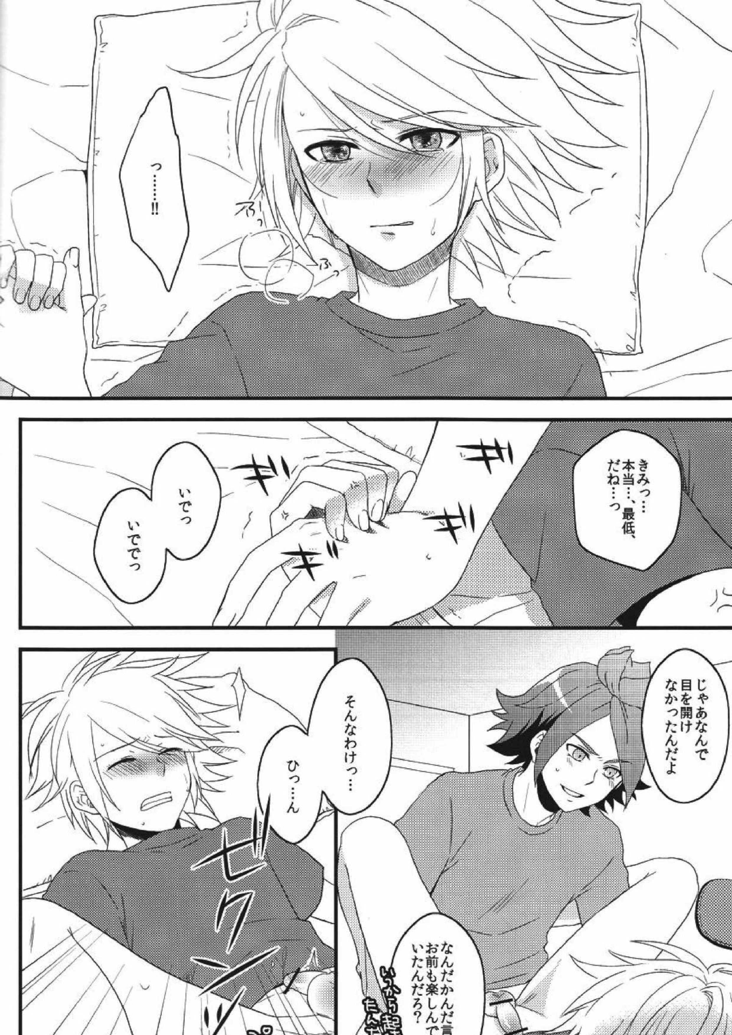 secret room 23ページ