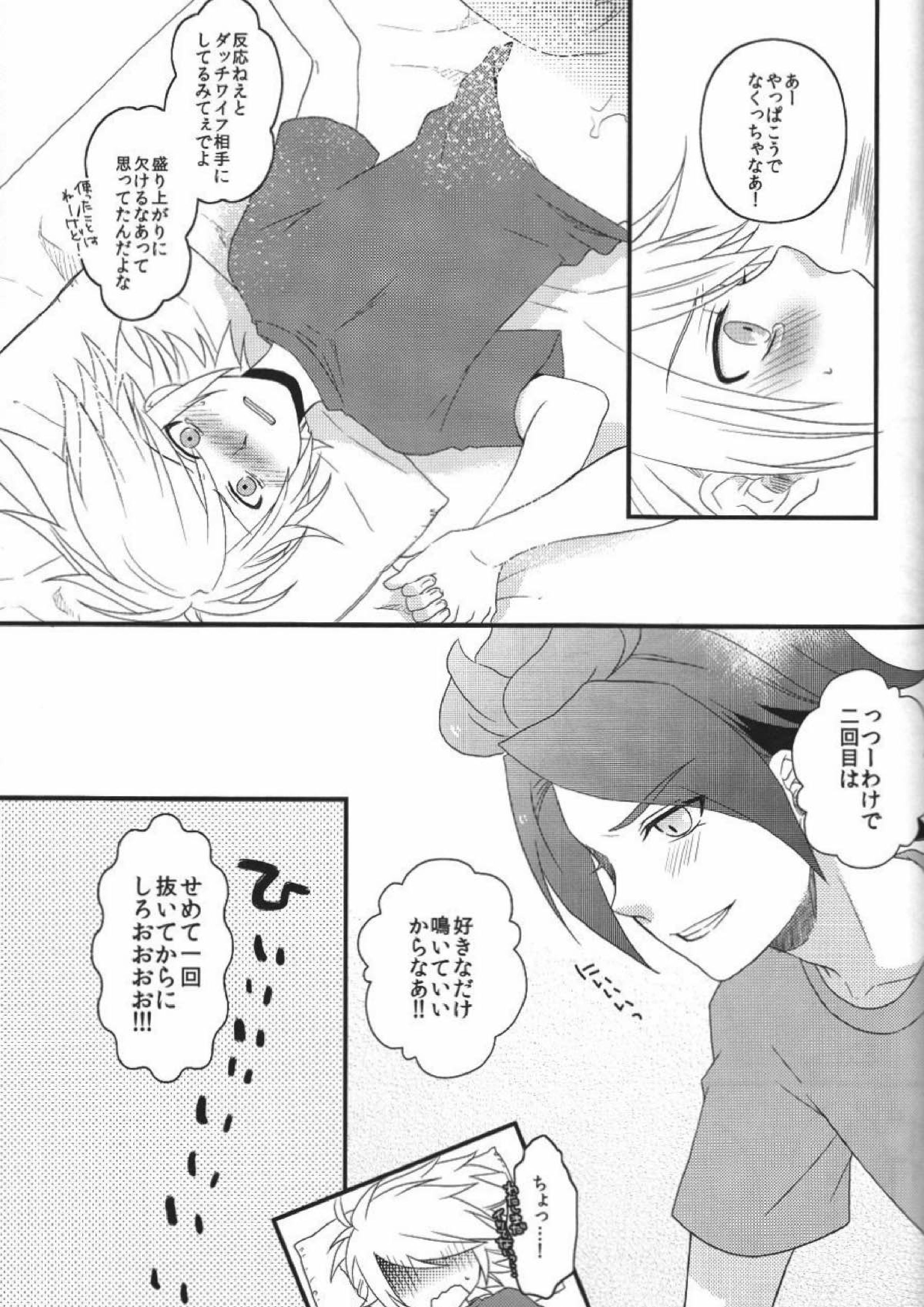 secret room 24ページ