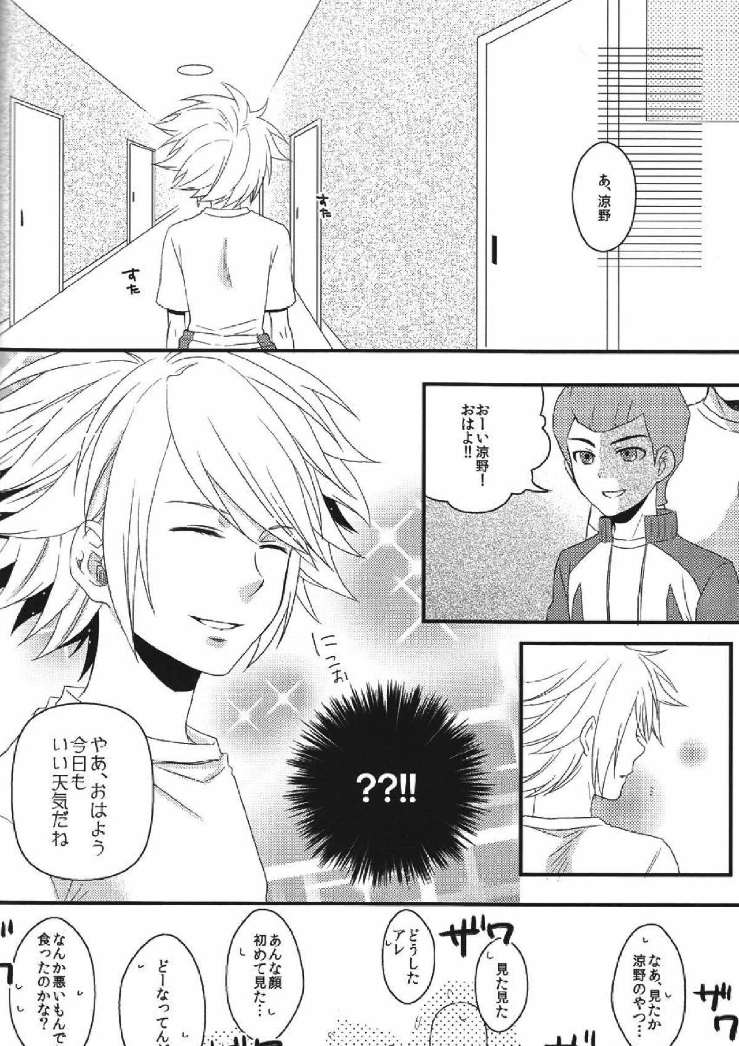secret room 25ページ