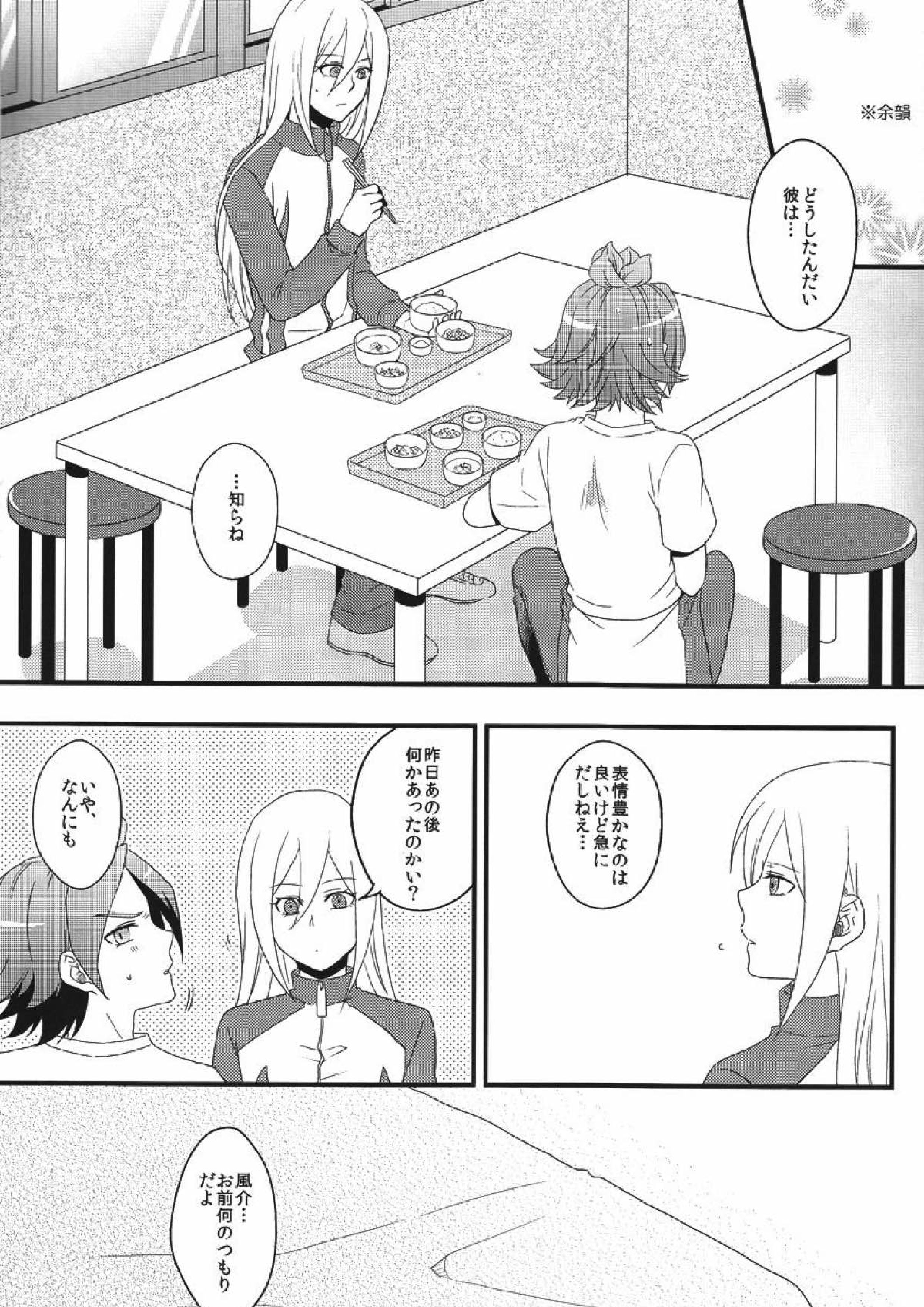 secret room 26ページ