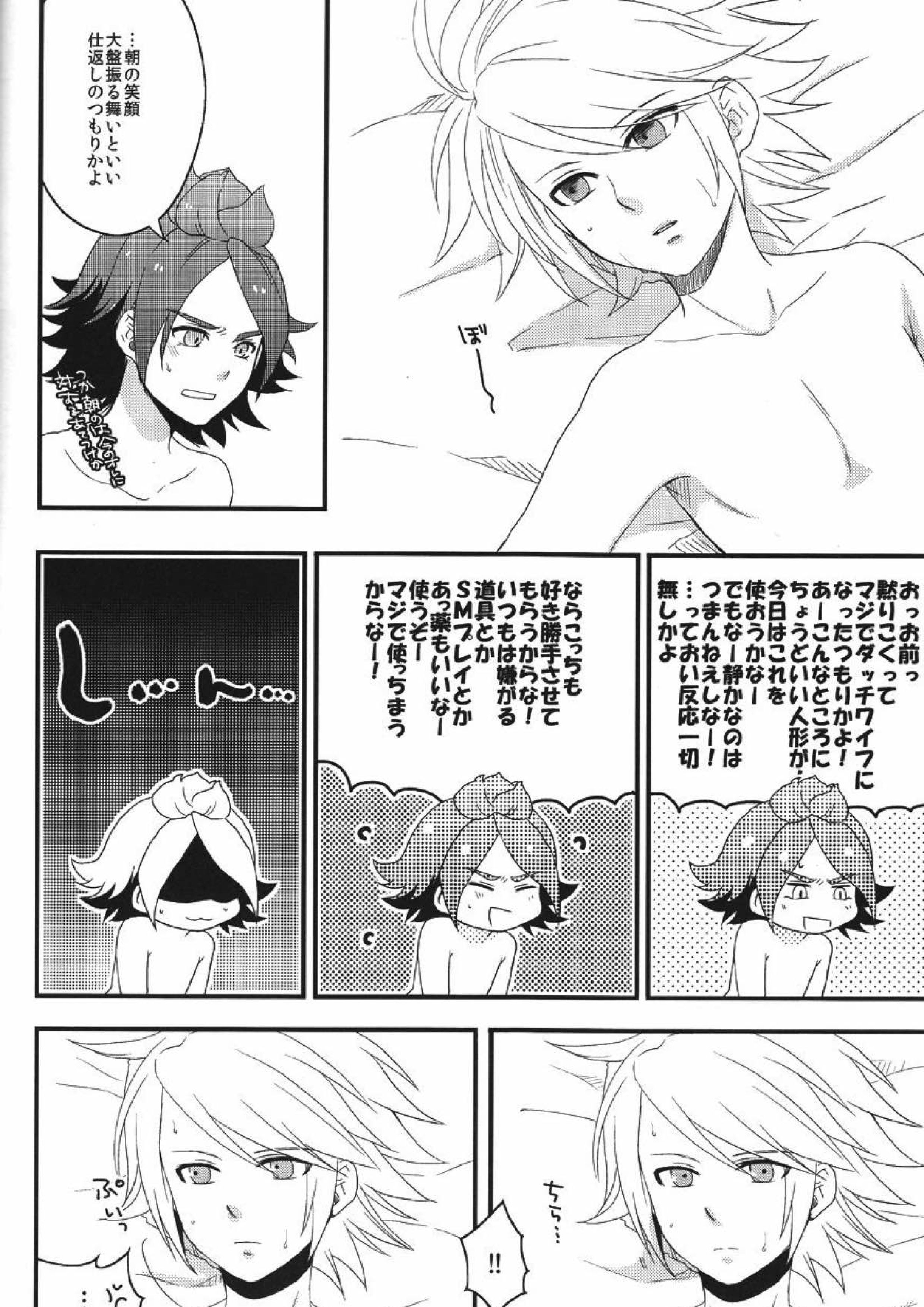 secret room 27ページ