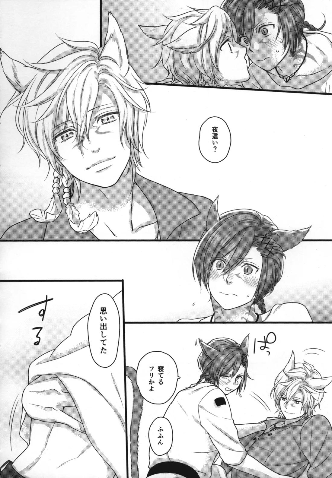 この世界が終わるまでに 7ページ