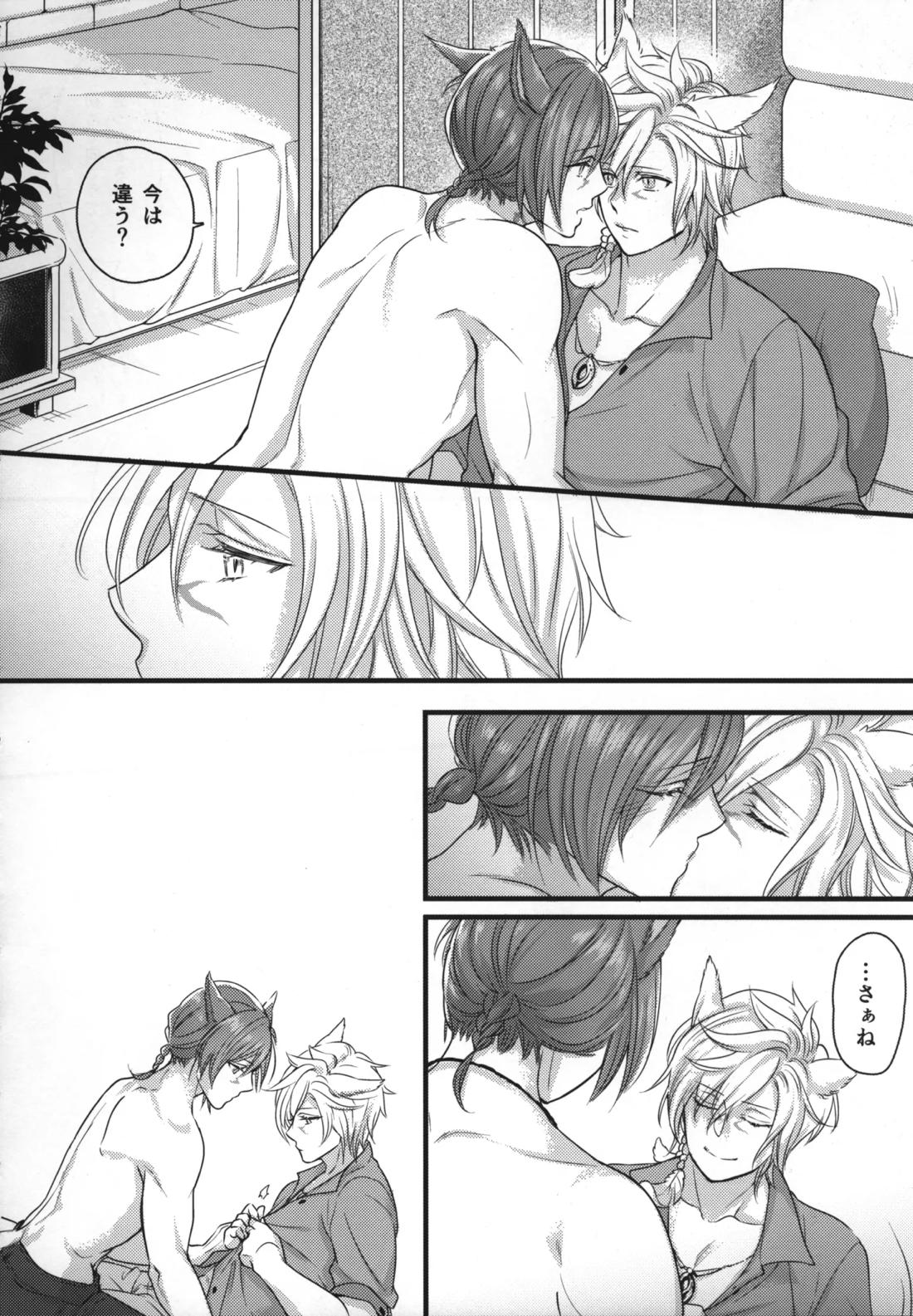 この世界が終わるまでに 9ページ