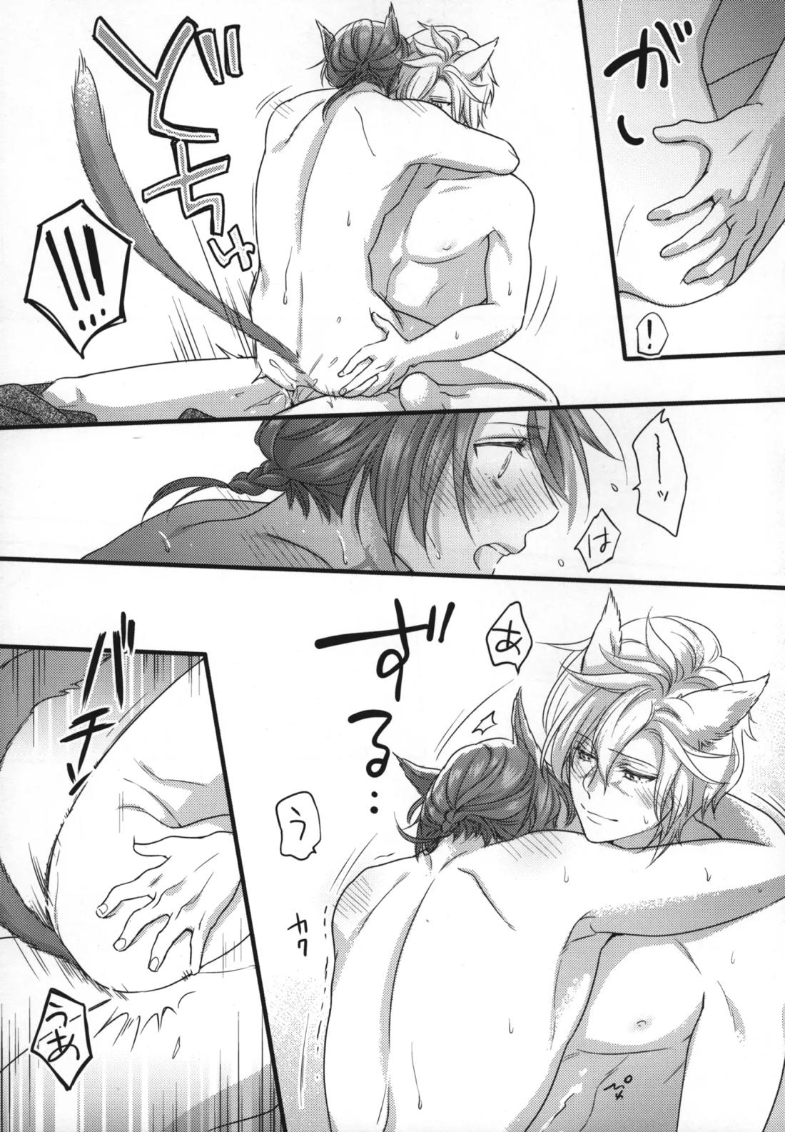 この世界が終わるまでに 20ページ