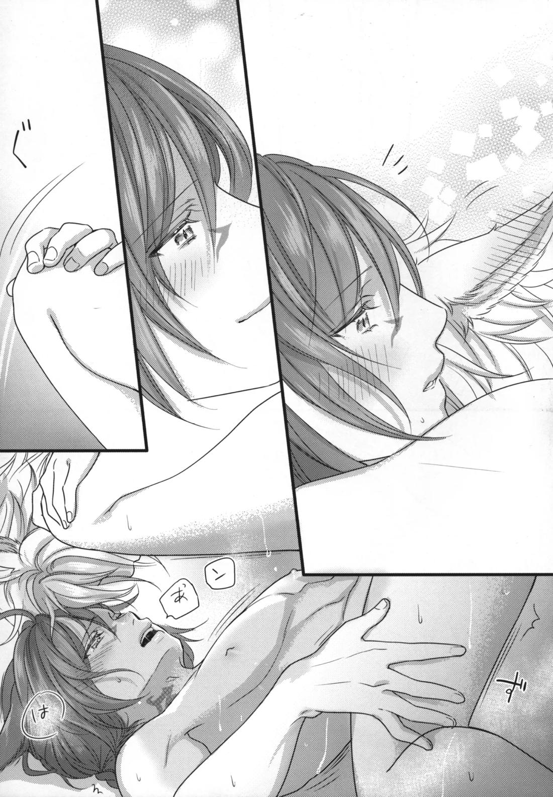 この世界が終わるまでに 26ページ