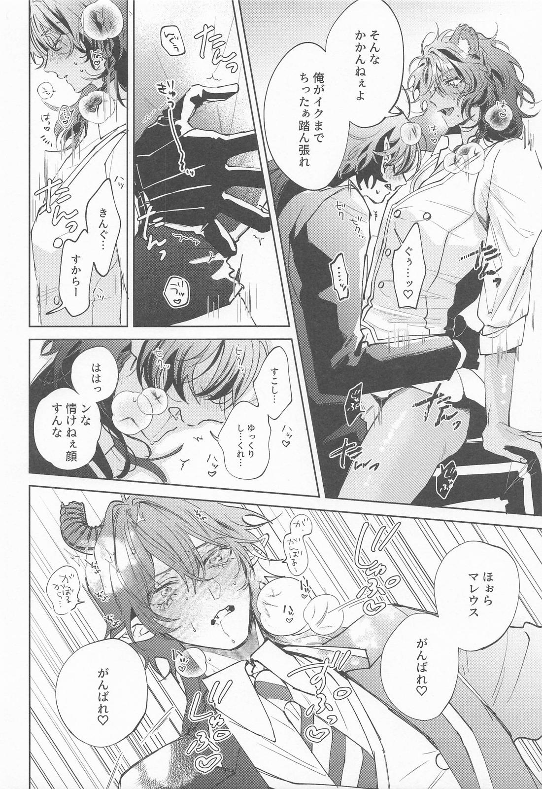 つのおってそうろう 13ページ