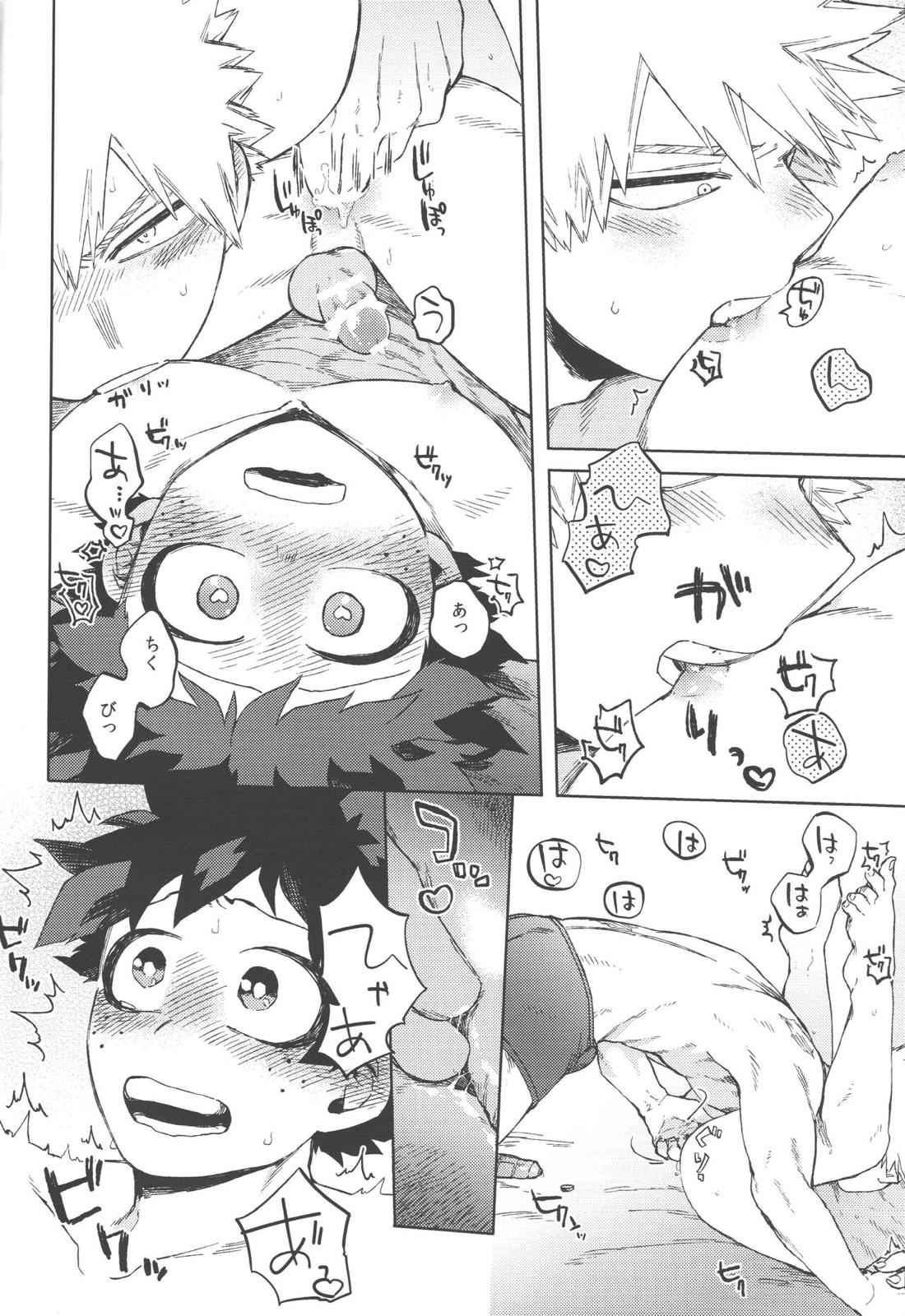 イズクワカラセコロス 17ページ