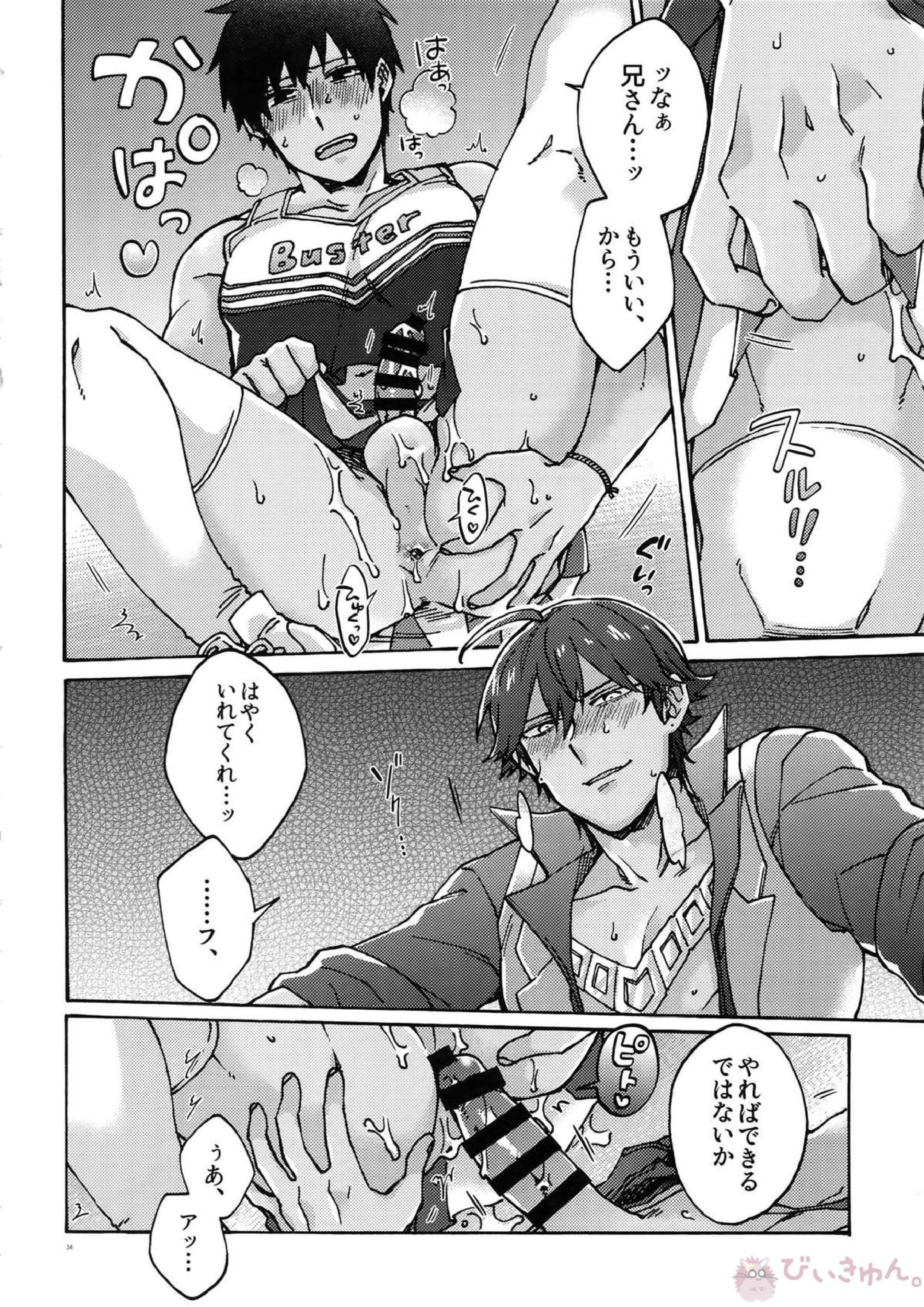 亜種特異点おちんちんセックスランド 33ページ