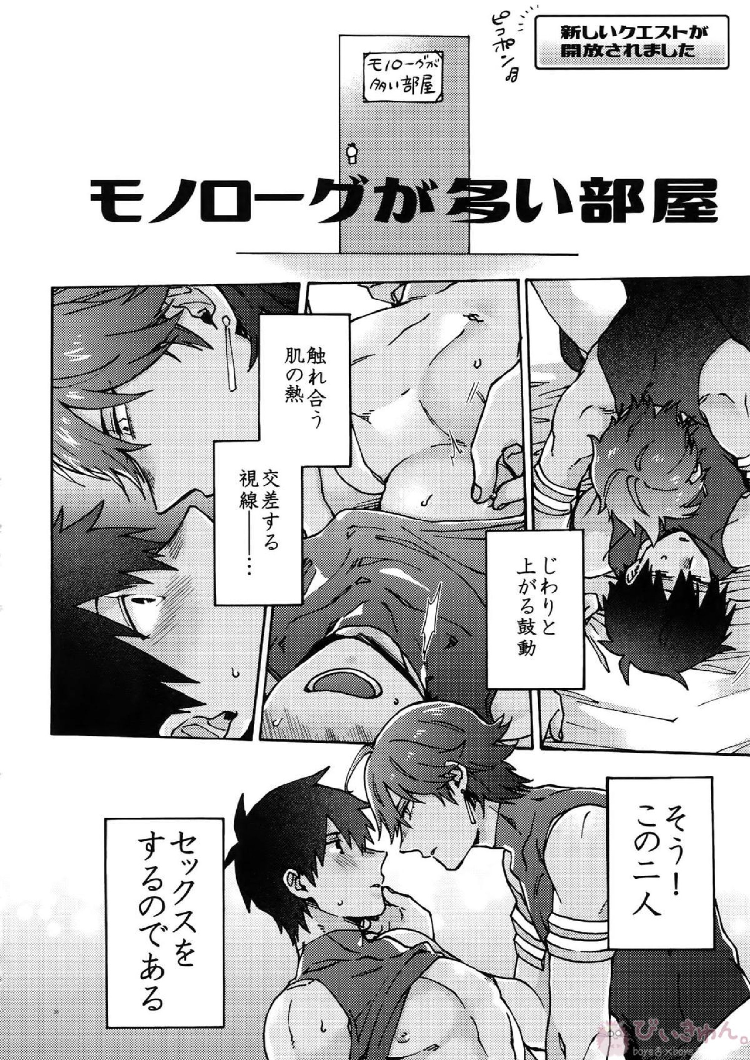 亜種特異点おちんちんセックスランド 35ページ