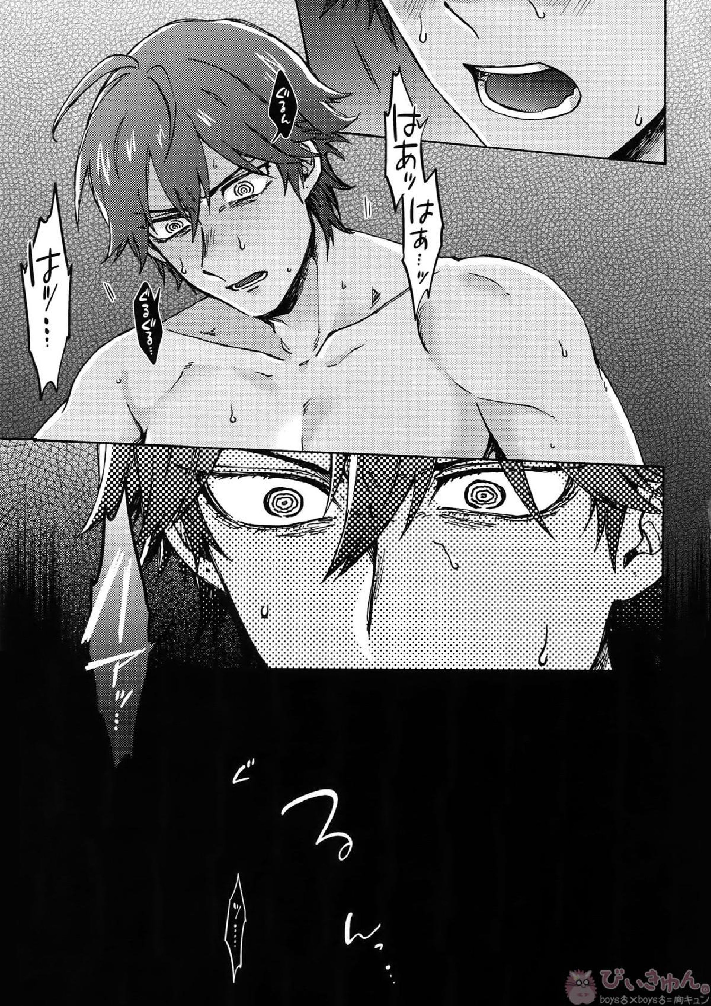 亜種特異点おちんちんセックスランド 42ページ