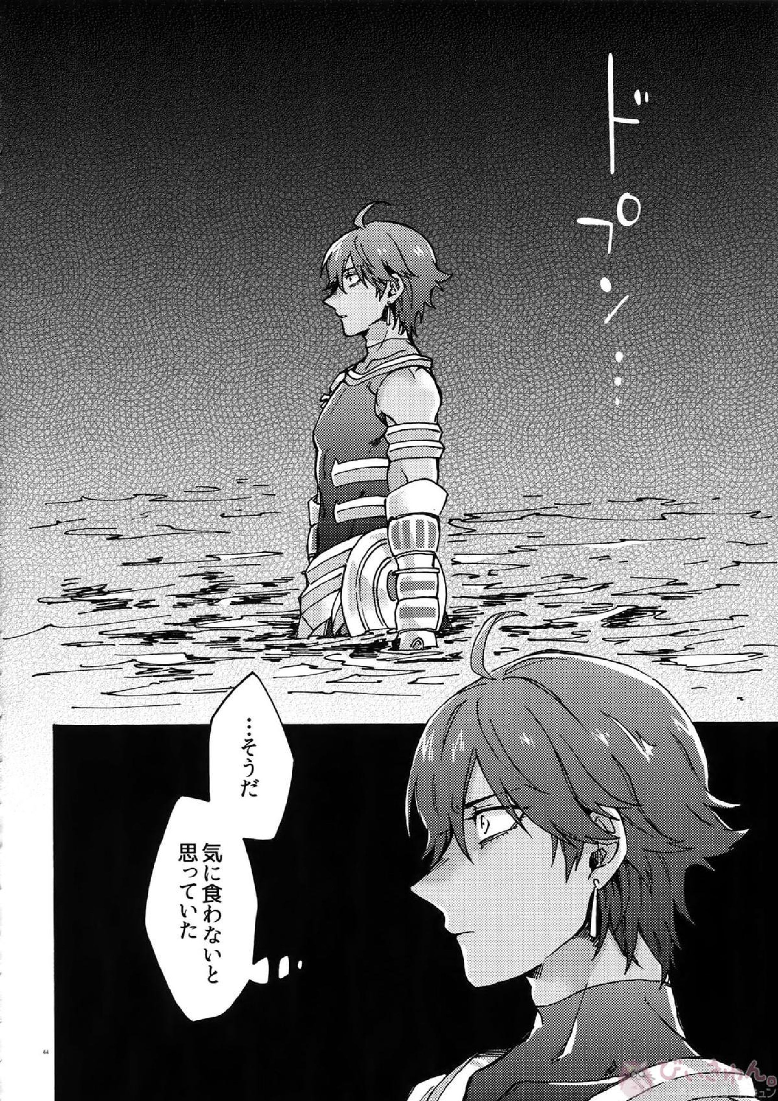 亜種特異点おちんちんセックスランド 43ページ