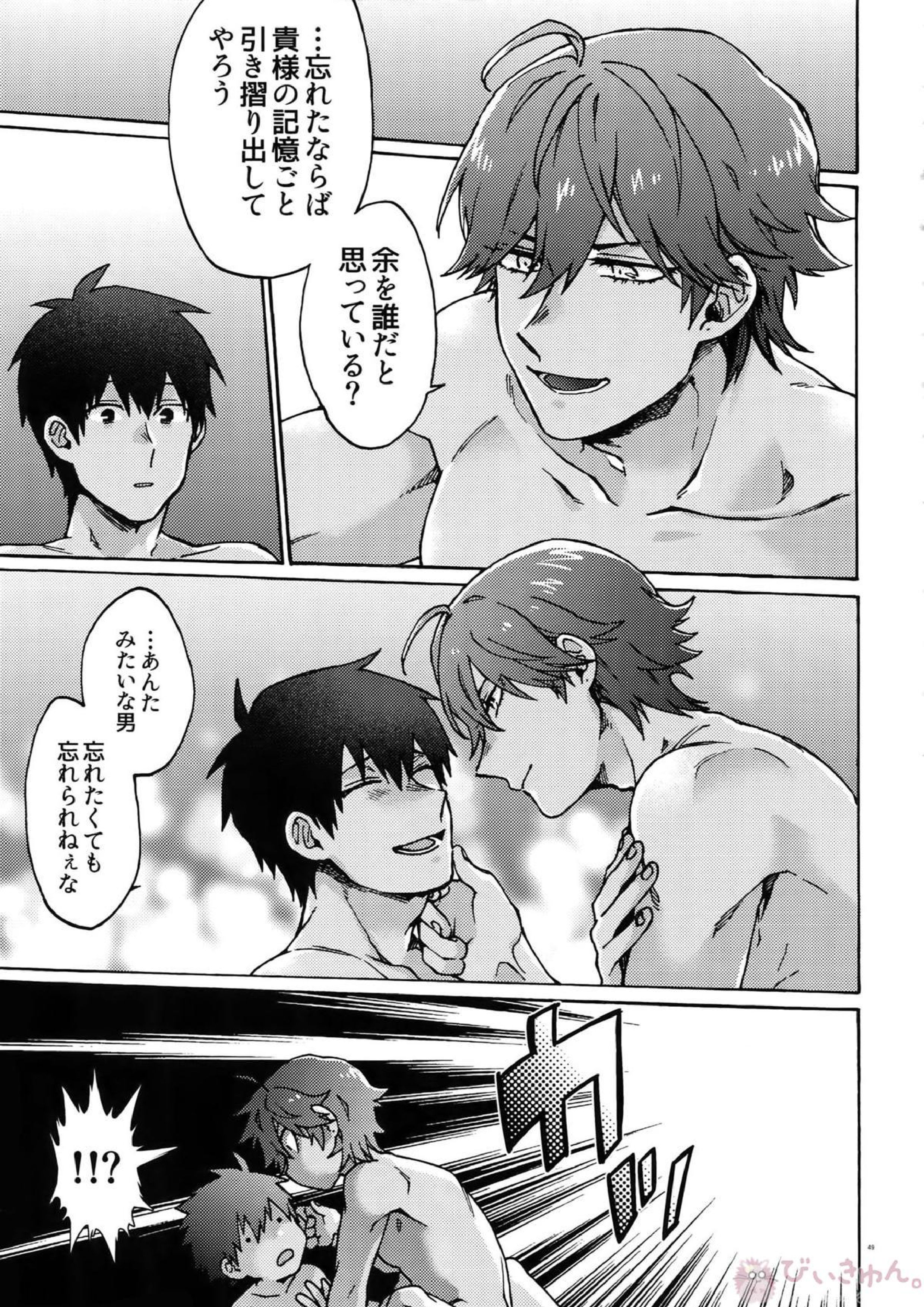 亜種特異点おちんちんセックスランド 48ページ