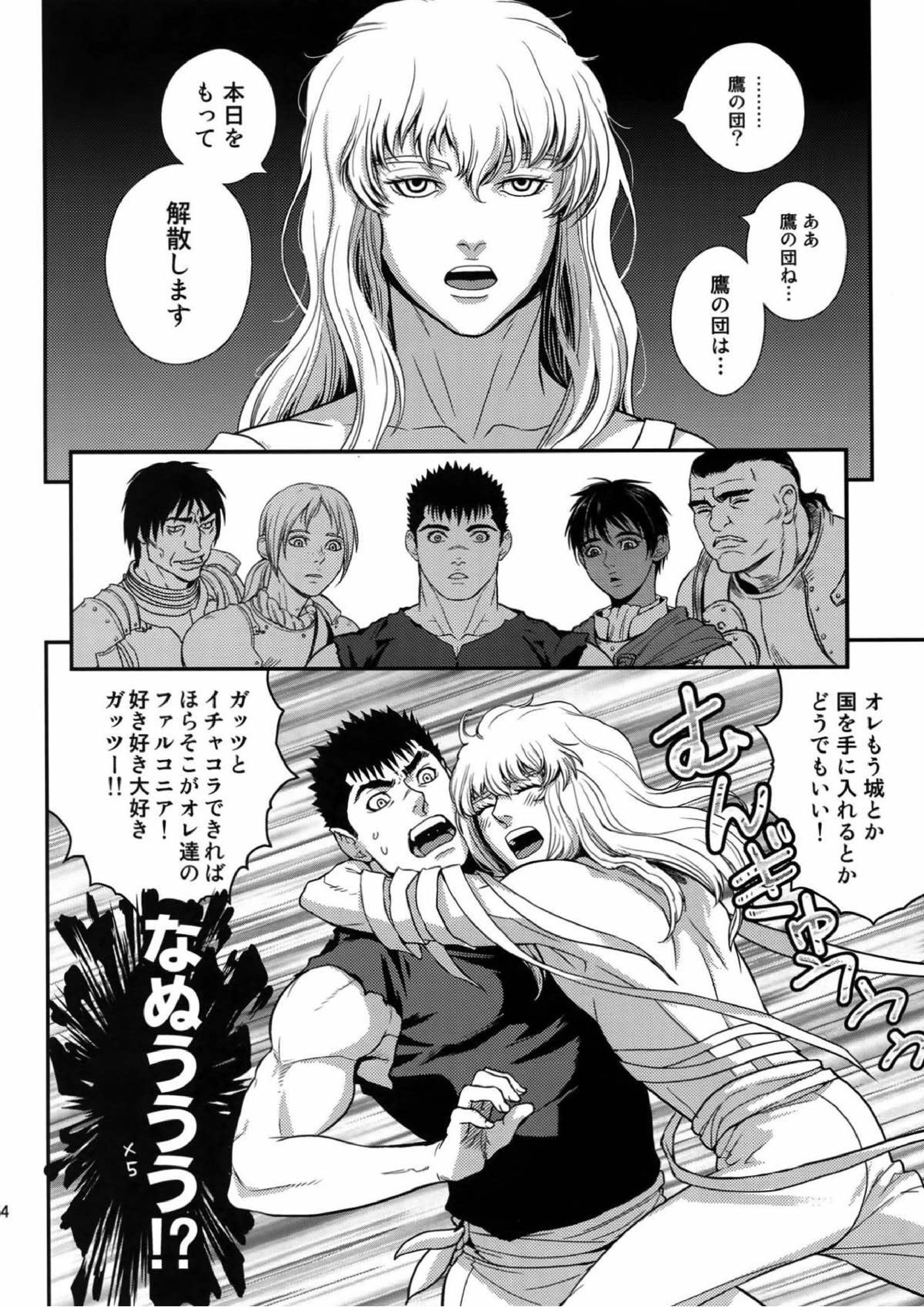 Killer Bambi グリガツ再録集２ 2013-2014 52ページ