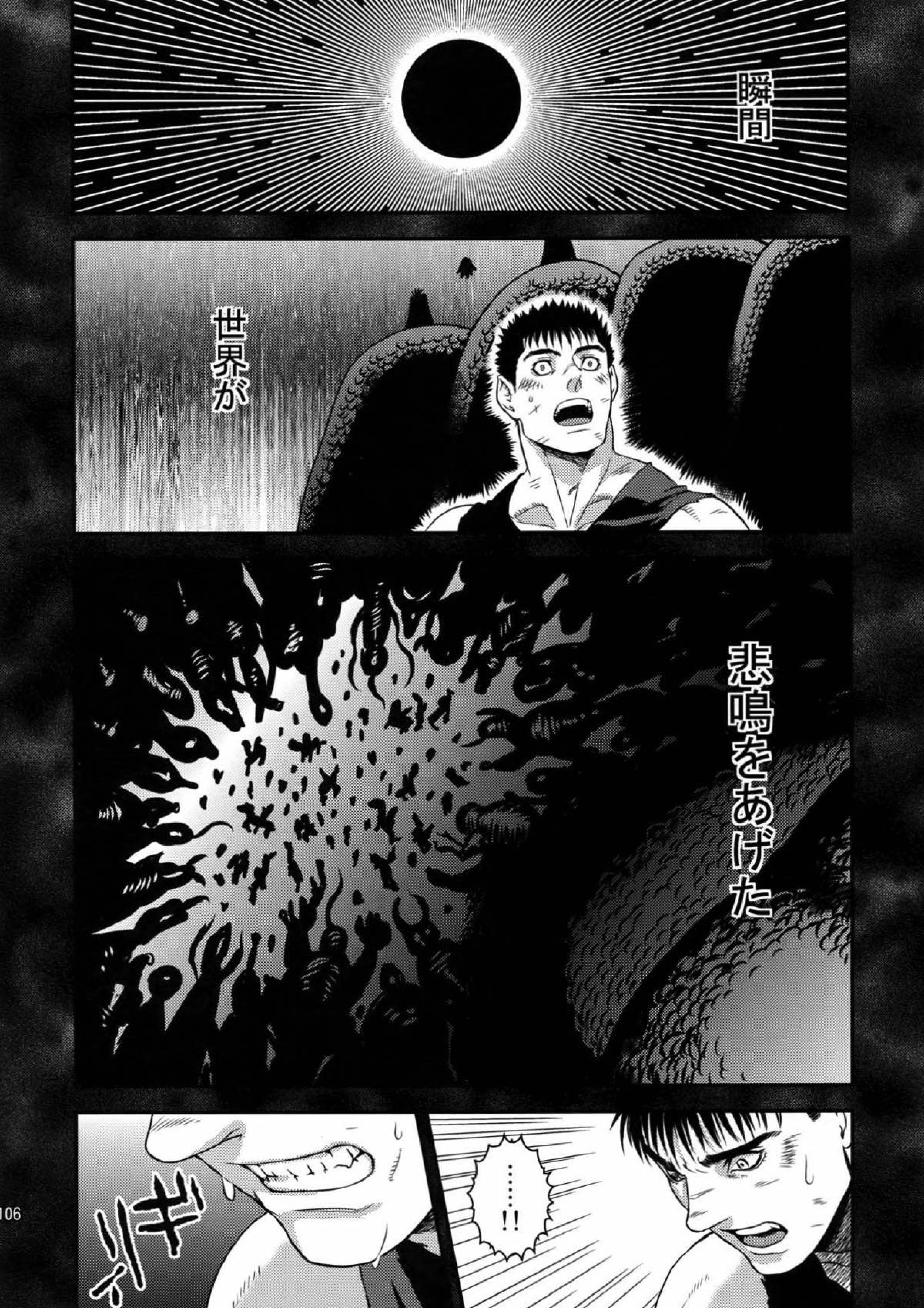Killer Bambi グリガツ再録集２ 2013-2014 103ページ