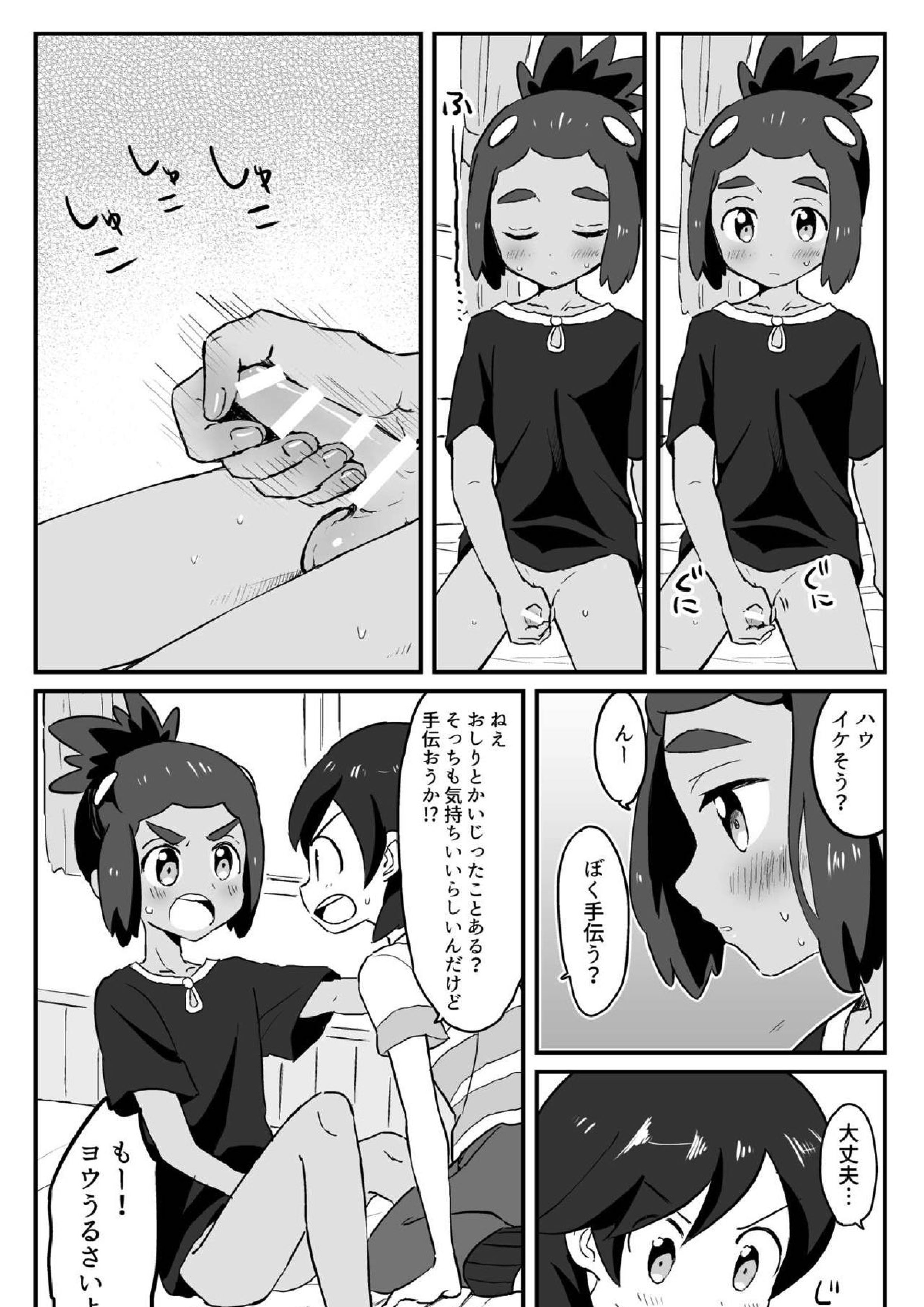 はうくんリフレ 14ページ