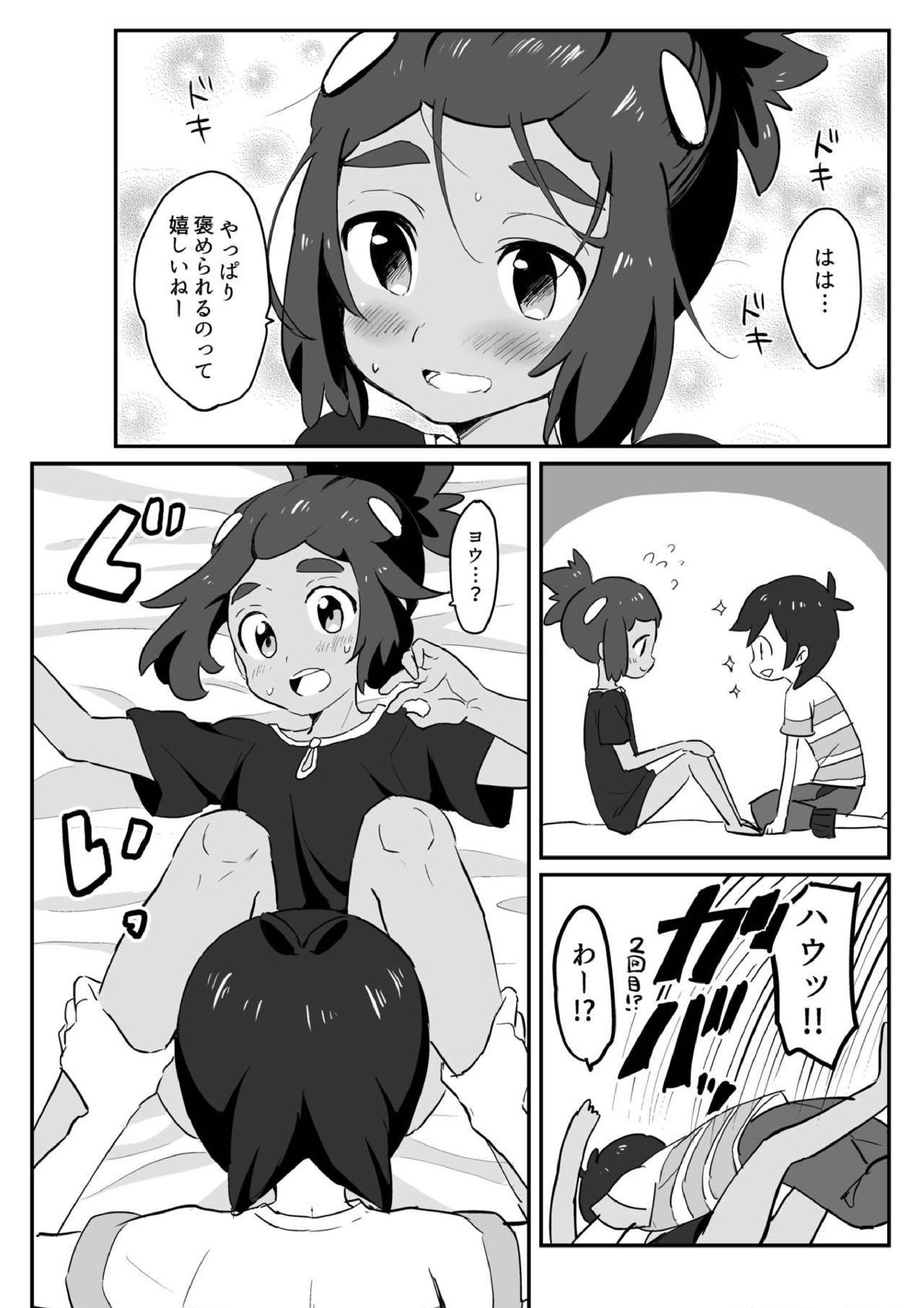 はうくんリフレ 17ページ