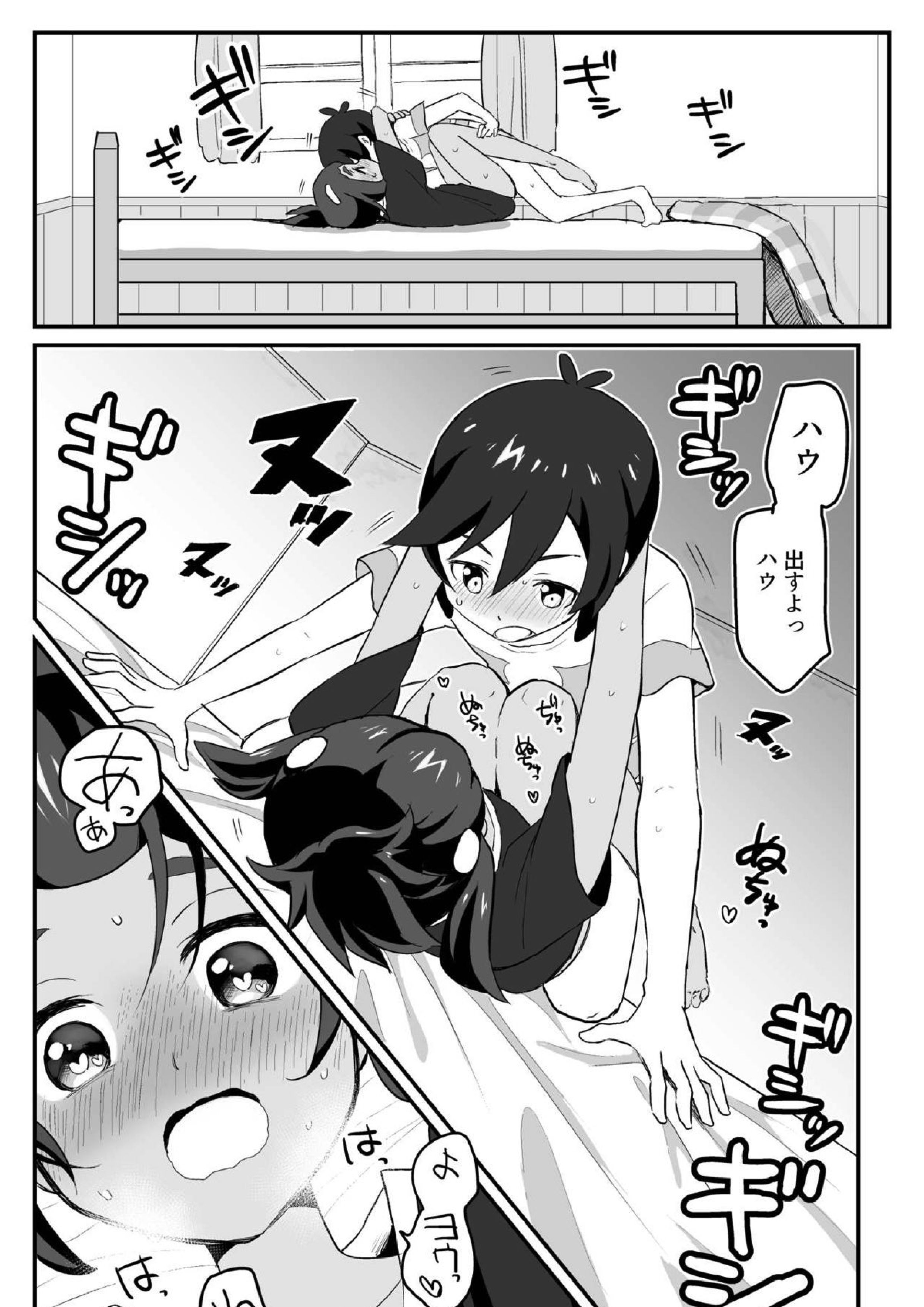はうくんリフレ 20ページ