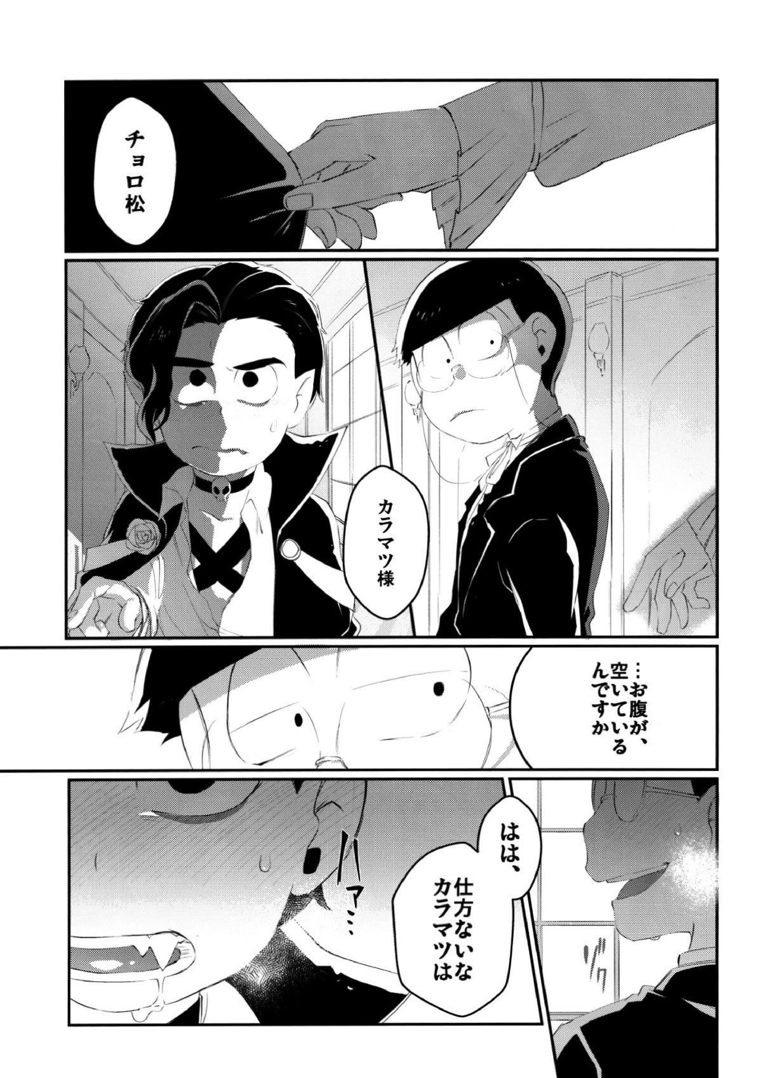 Paraphilia よく分からない派生こぼれ話 15ページ