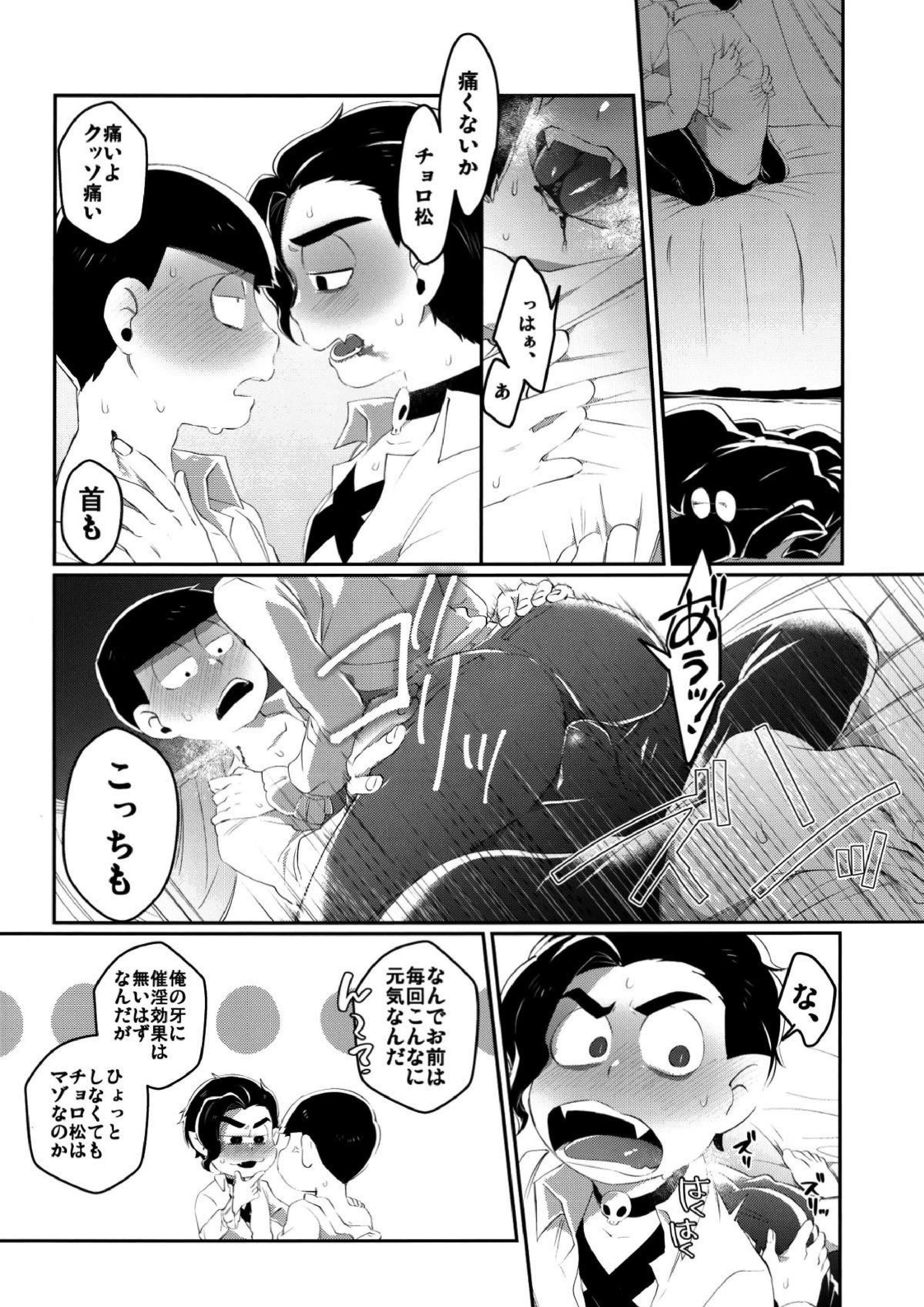 Paraphilia よく分からない派生こぼれ話 16ページ