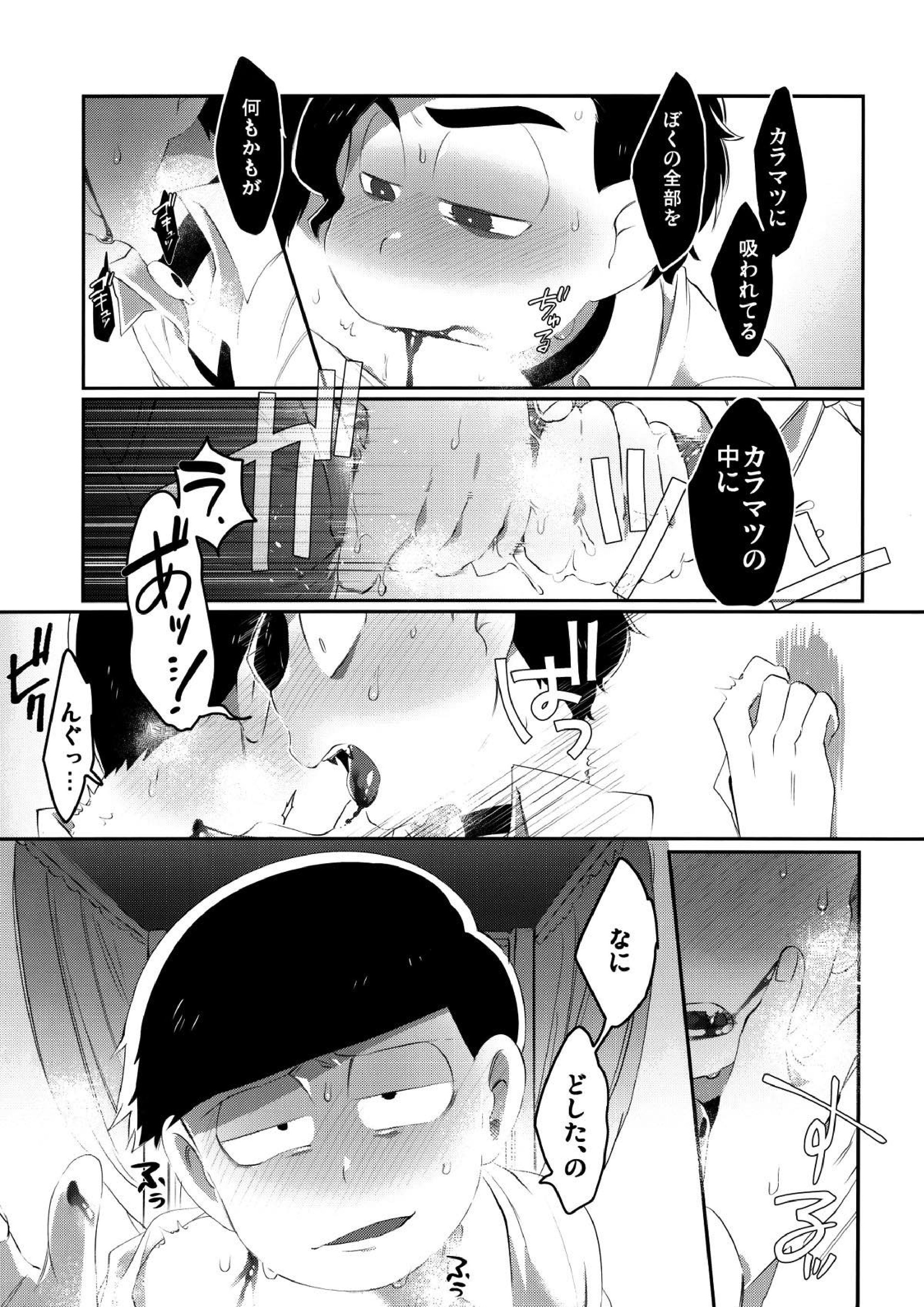 Paraphilia よく分からない派生こぼれ話 20ページ