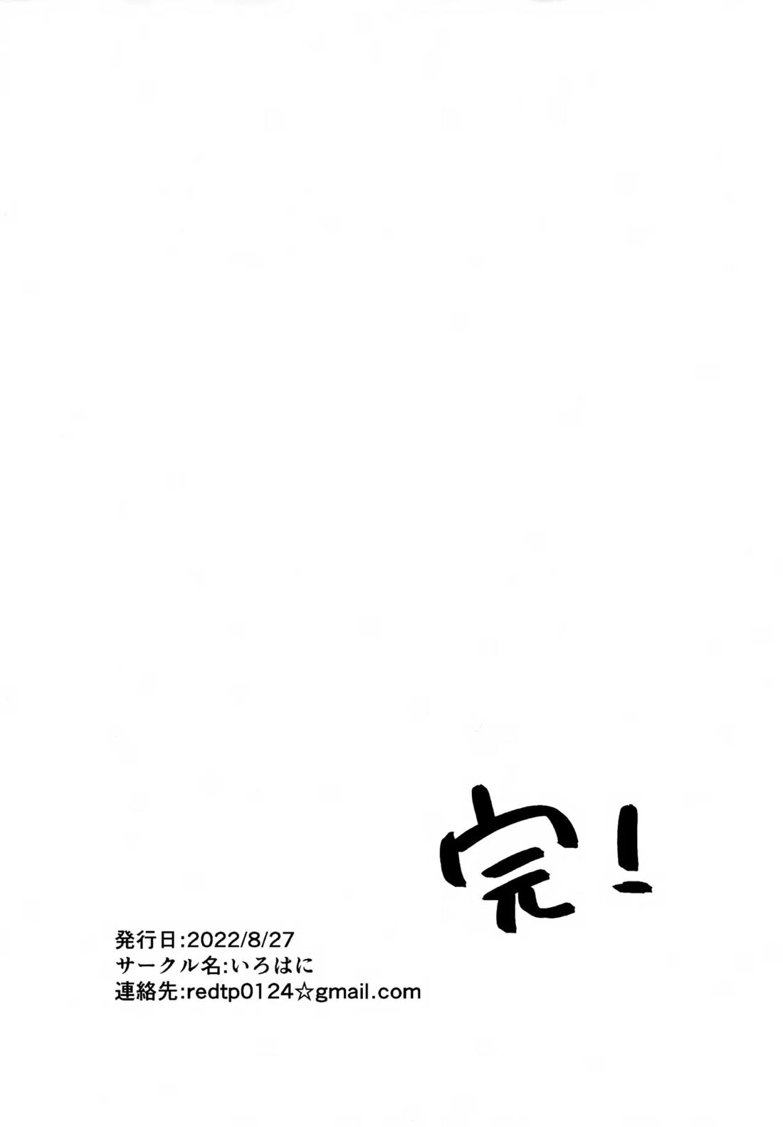○○しない 出られない ver ウォロテル 11ページ