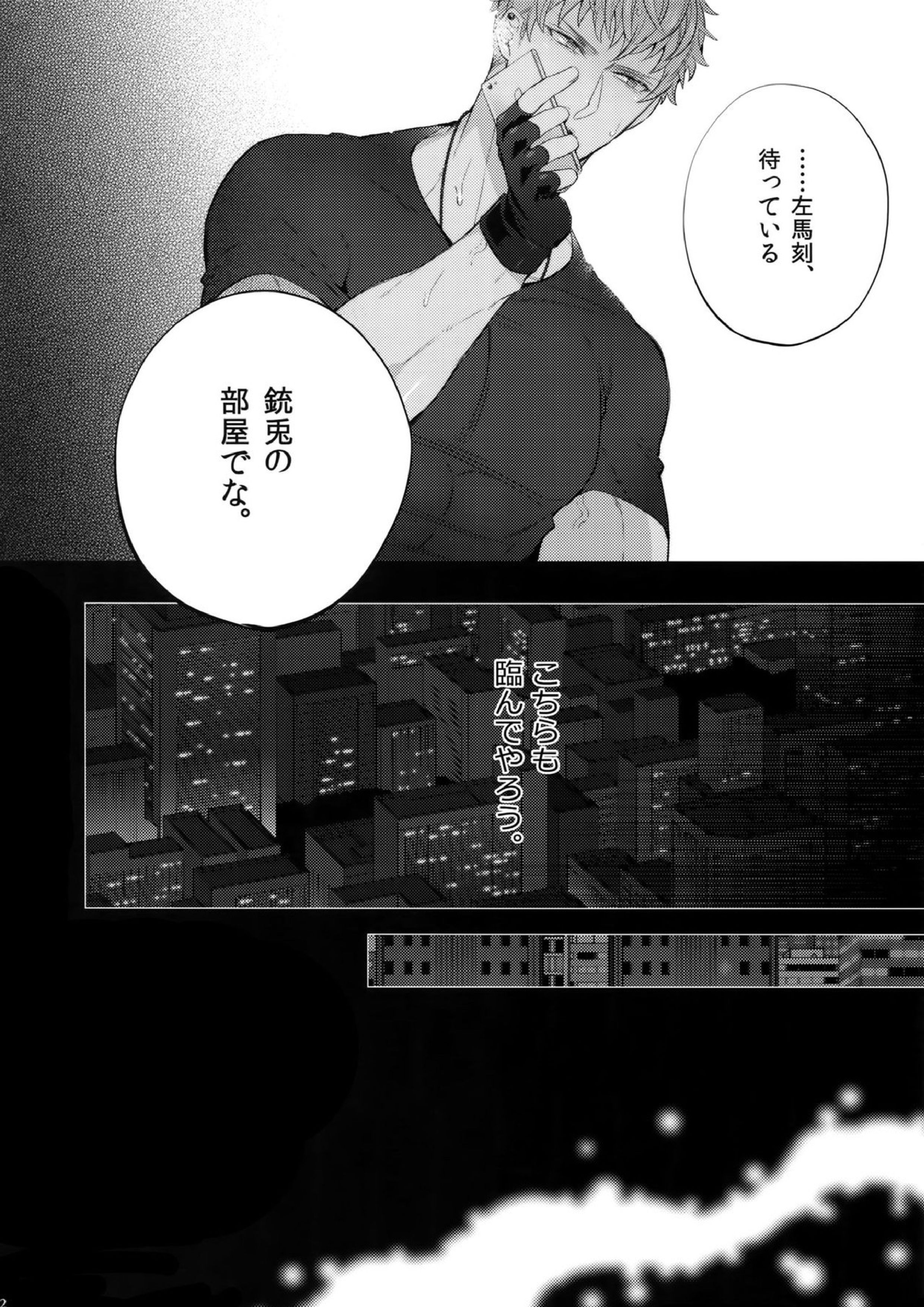 タリない男 11ページ
