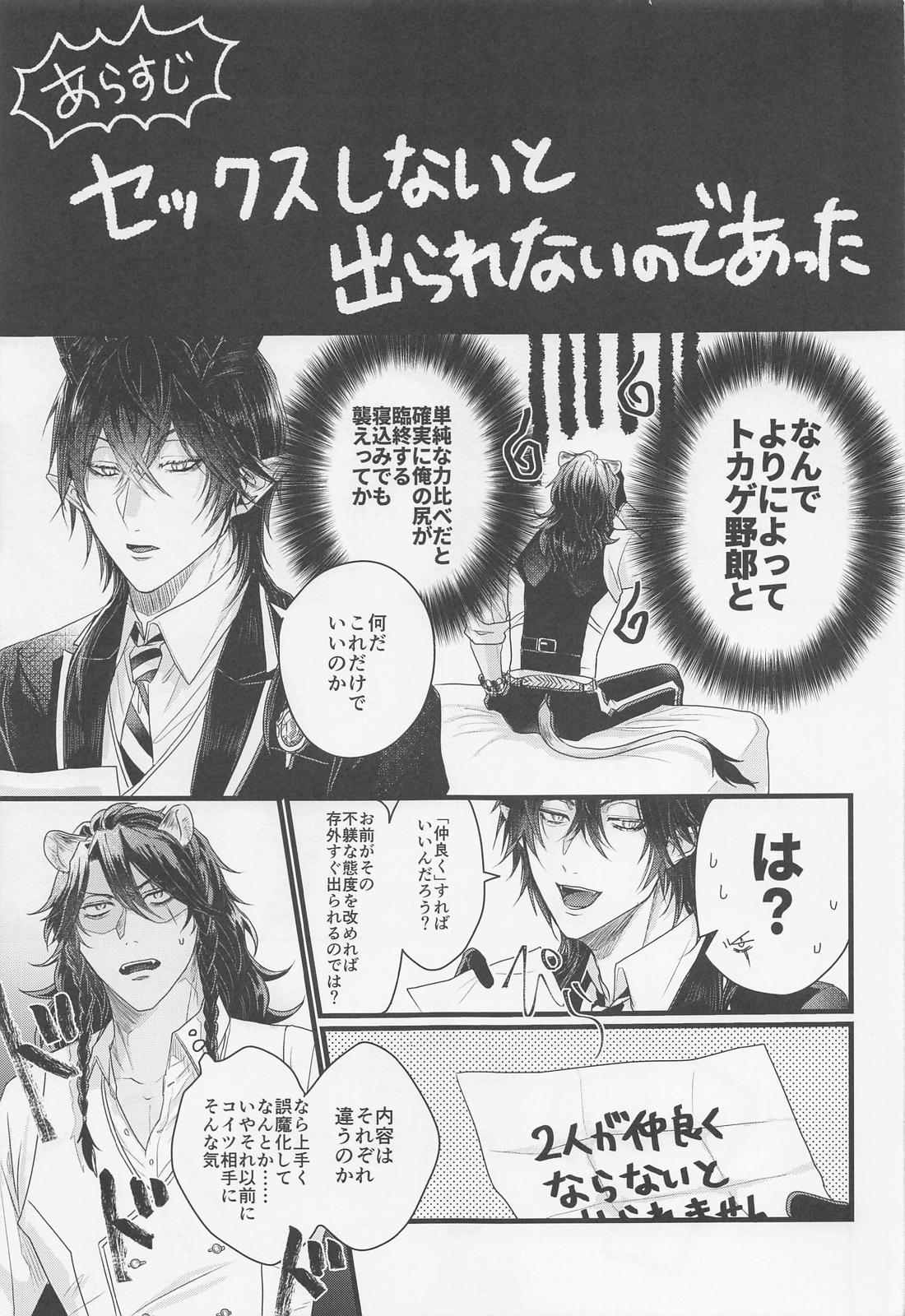 神よ、俺に何か恨みでもあんのか 4ページ