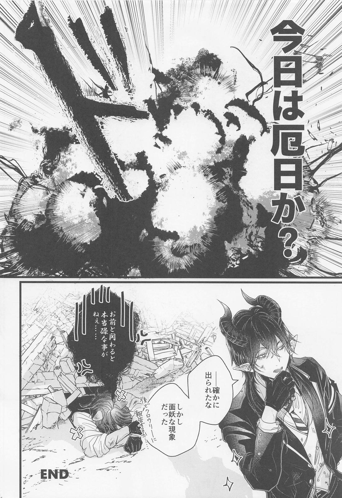 神よ、俺に何か恨みでもあんのか 39ページ
