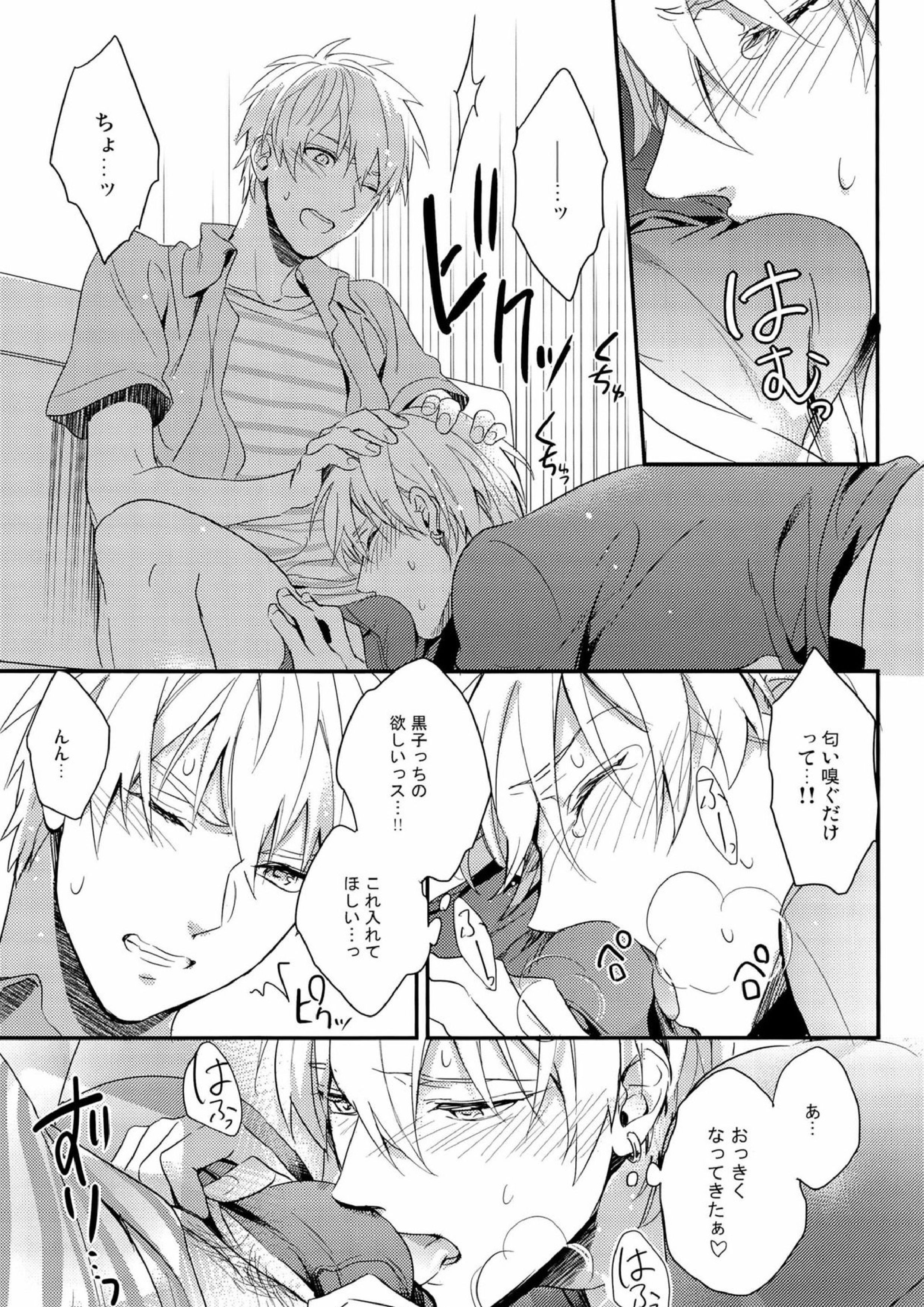 えっちな黒黄ちゃん 7ページ