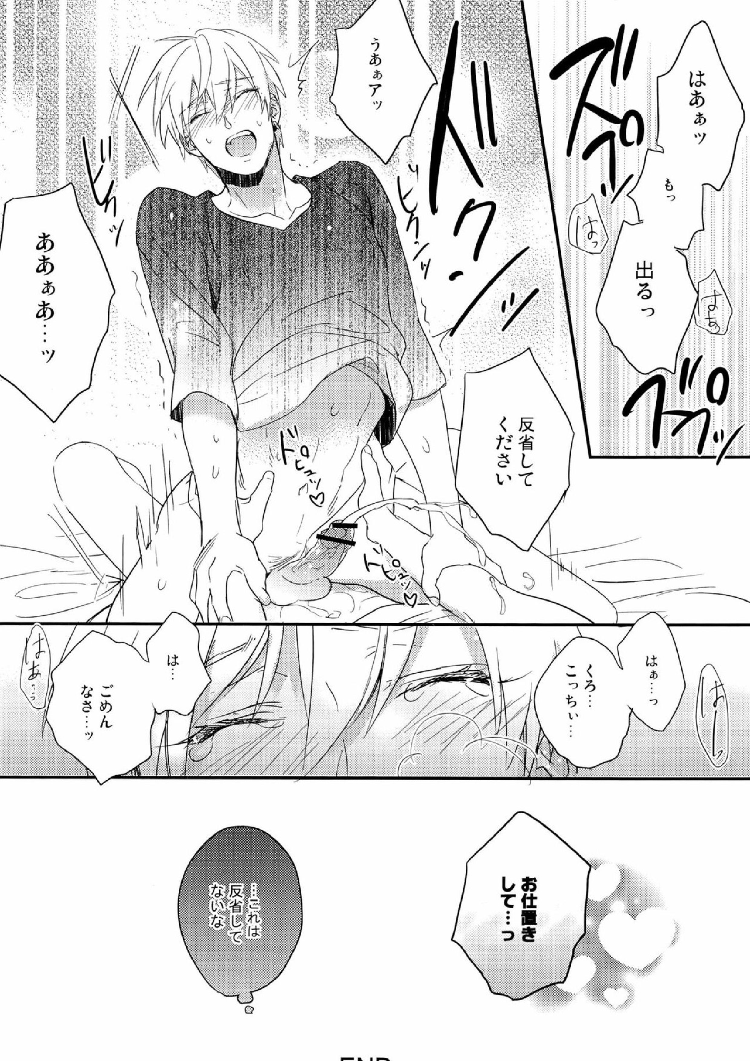 えっちな黒黄ちゃん 12ページ