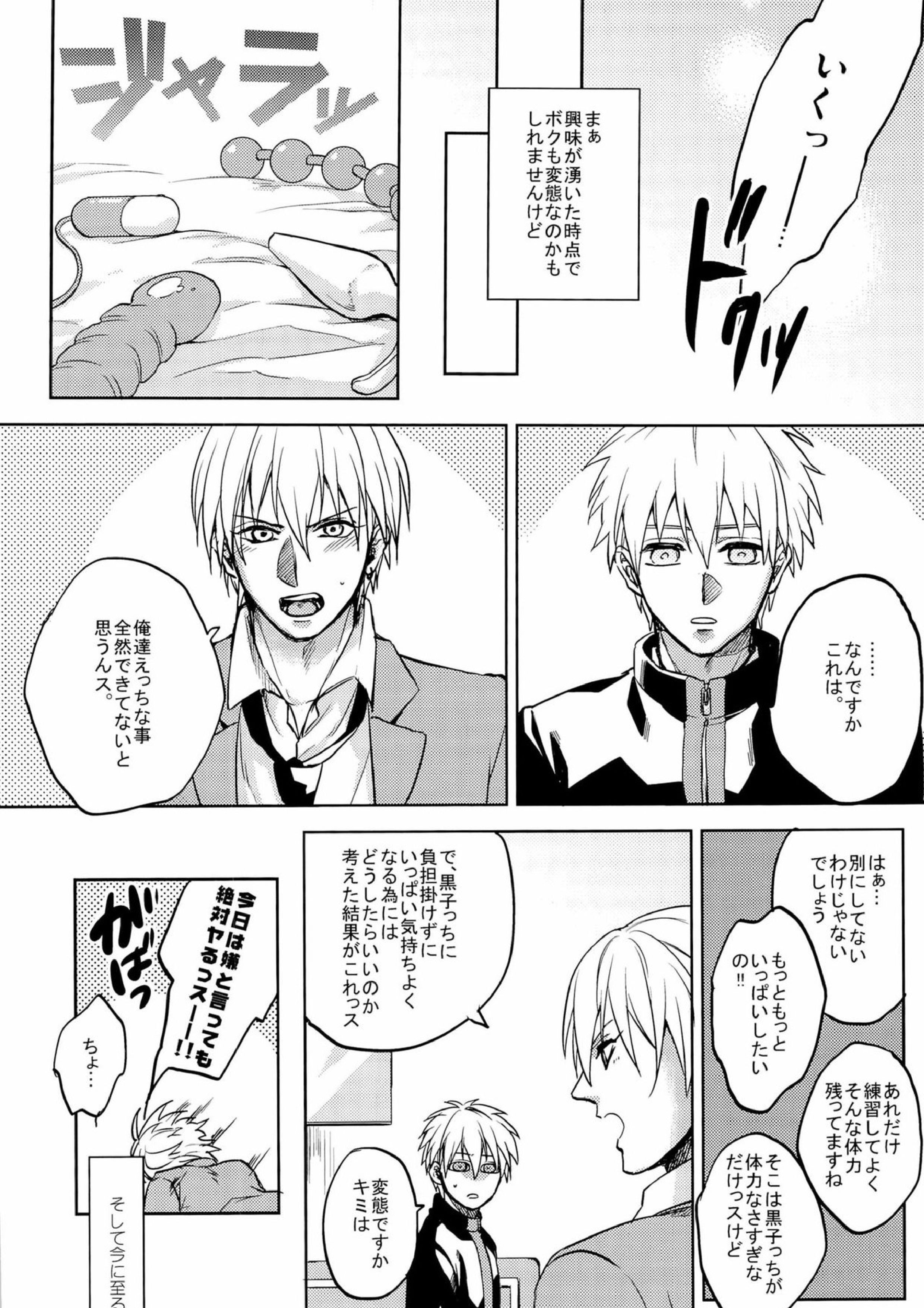 えっちな黒黄ちゃん 16ページ
