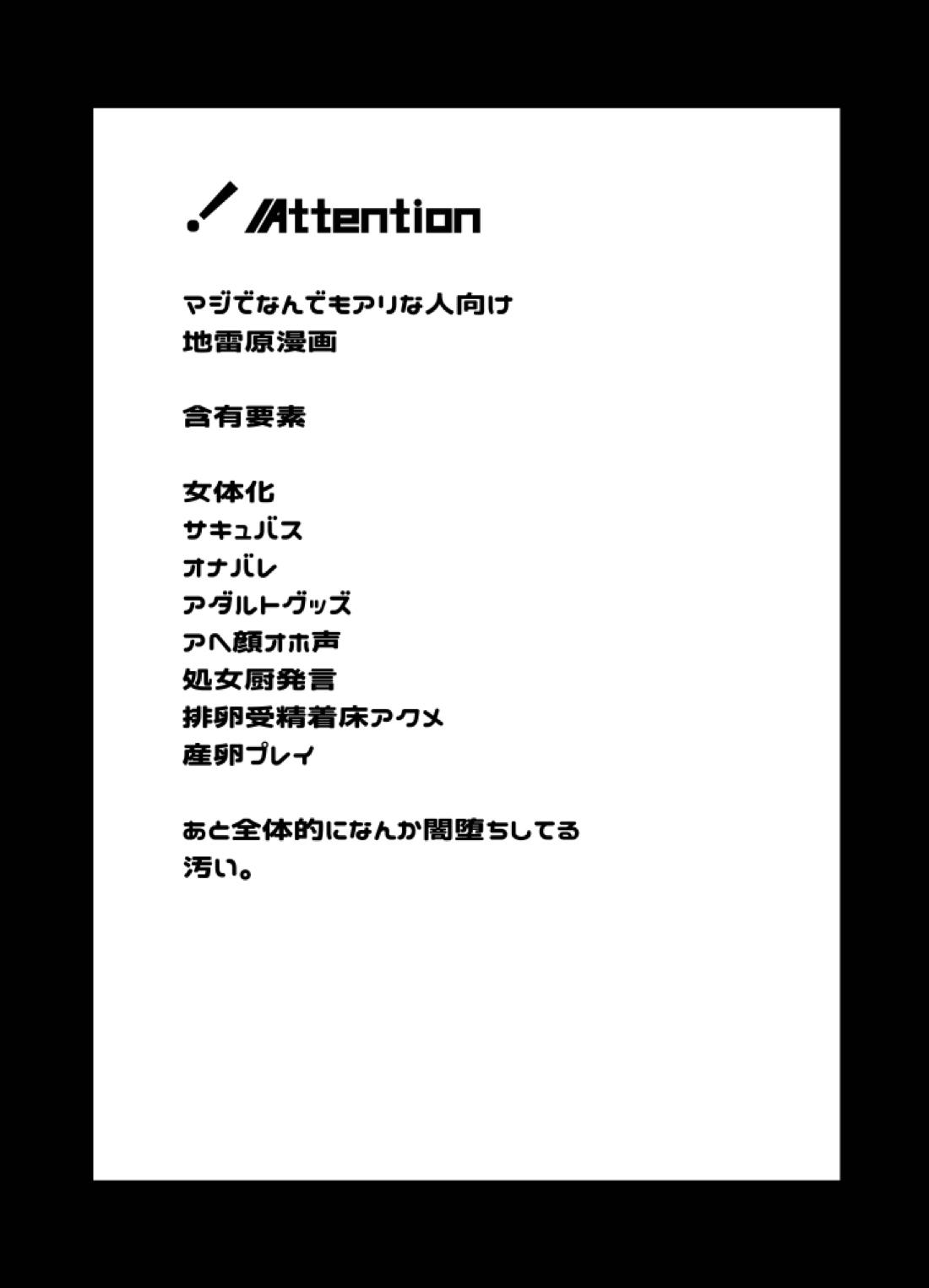 リリアに捧ぐ薬指～凛さん、田舎の電器屋の主な収入源はメンテナンスらしいです～ 2ページ
