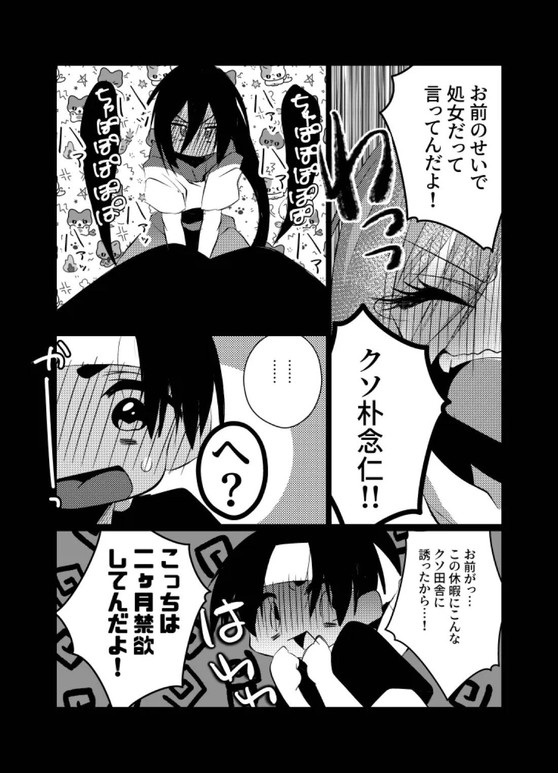 リリアに捧ぐ薬指～凛さん、田舎の電器屋の主な収入源はメンテナンスらしいです～ 14ページ