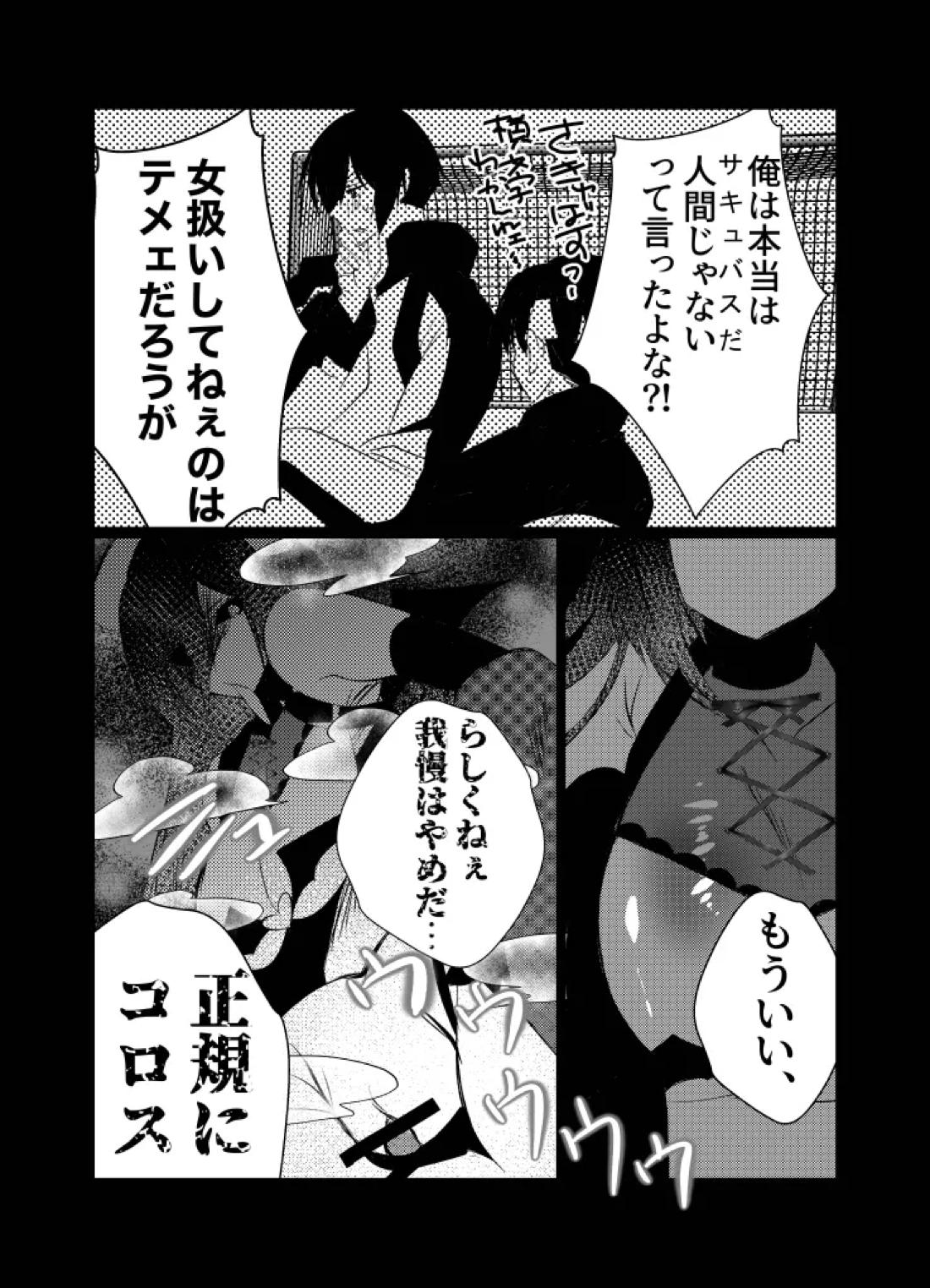 リリアに捧ぐ薬指～凛さん、田舎の電器屋の主な収入源はメンテナンスらしいです～ 15ページ