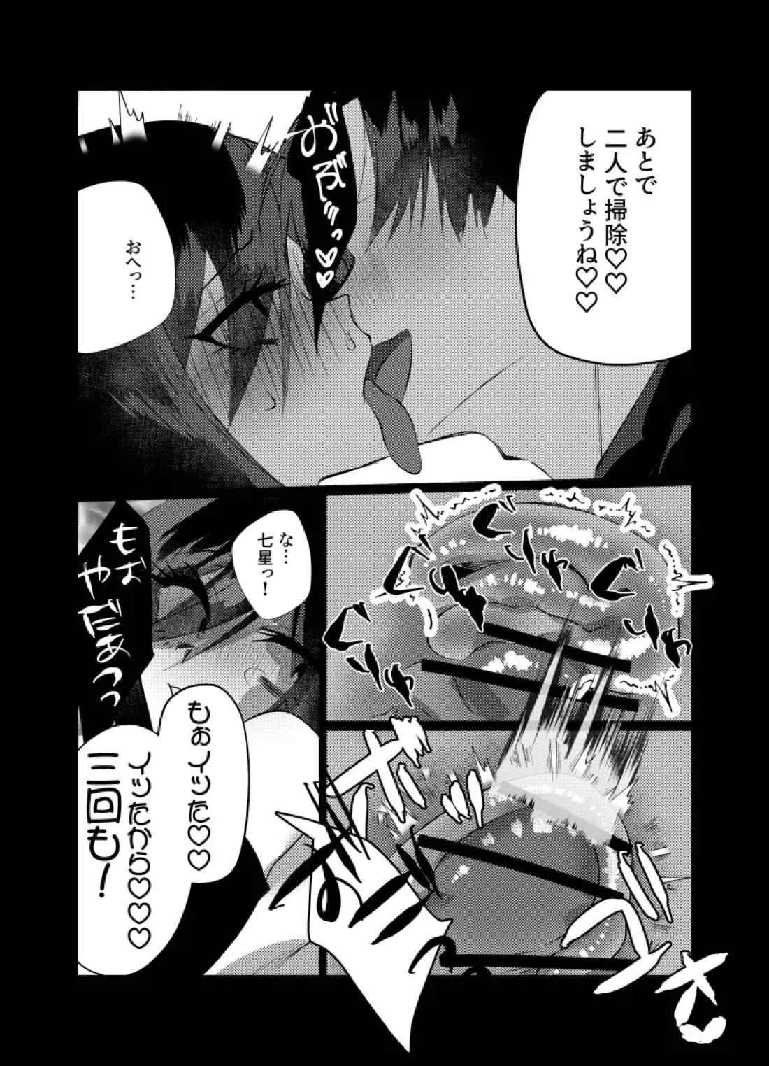 リリアに捧ぐ薬指～凛さん、田舎の電器屋の主な収入源はメンテナンスらしいです～ 21ページ